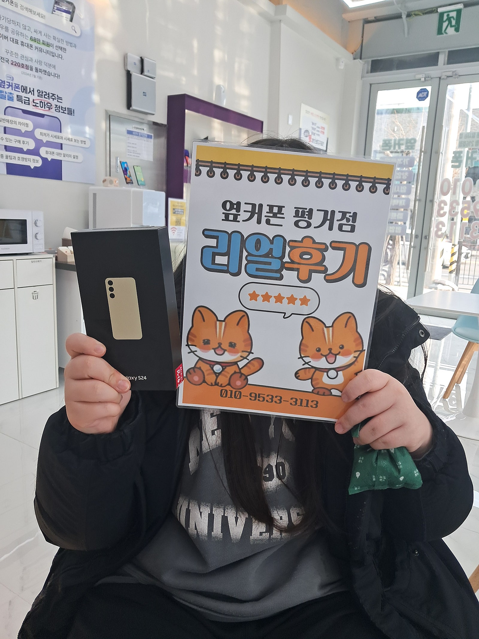 진주휴대폰성지옆커폰평거점