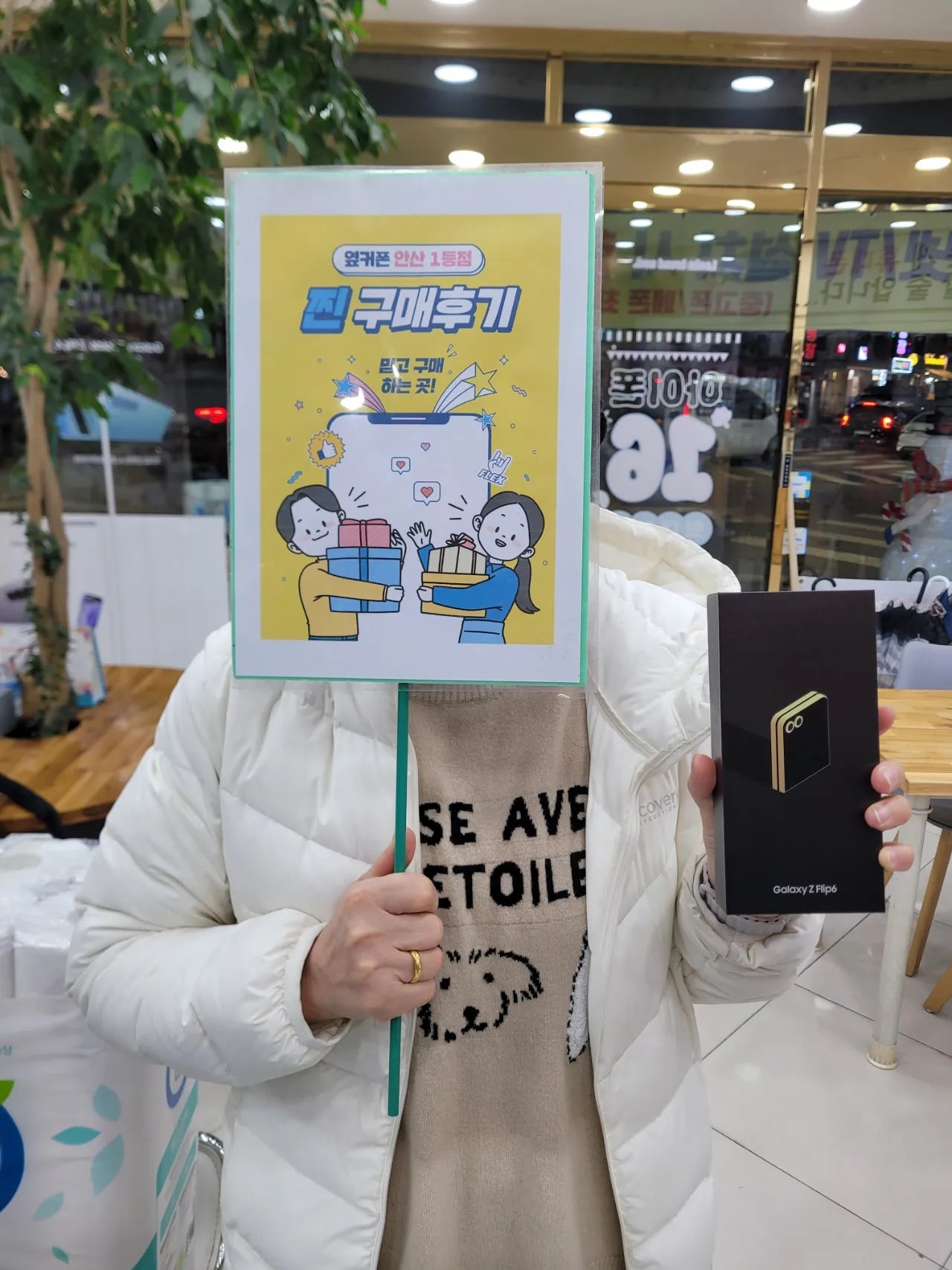 안산점 부곡동에서 플립6기기 변경 했어요