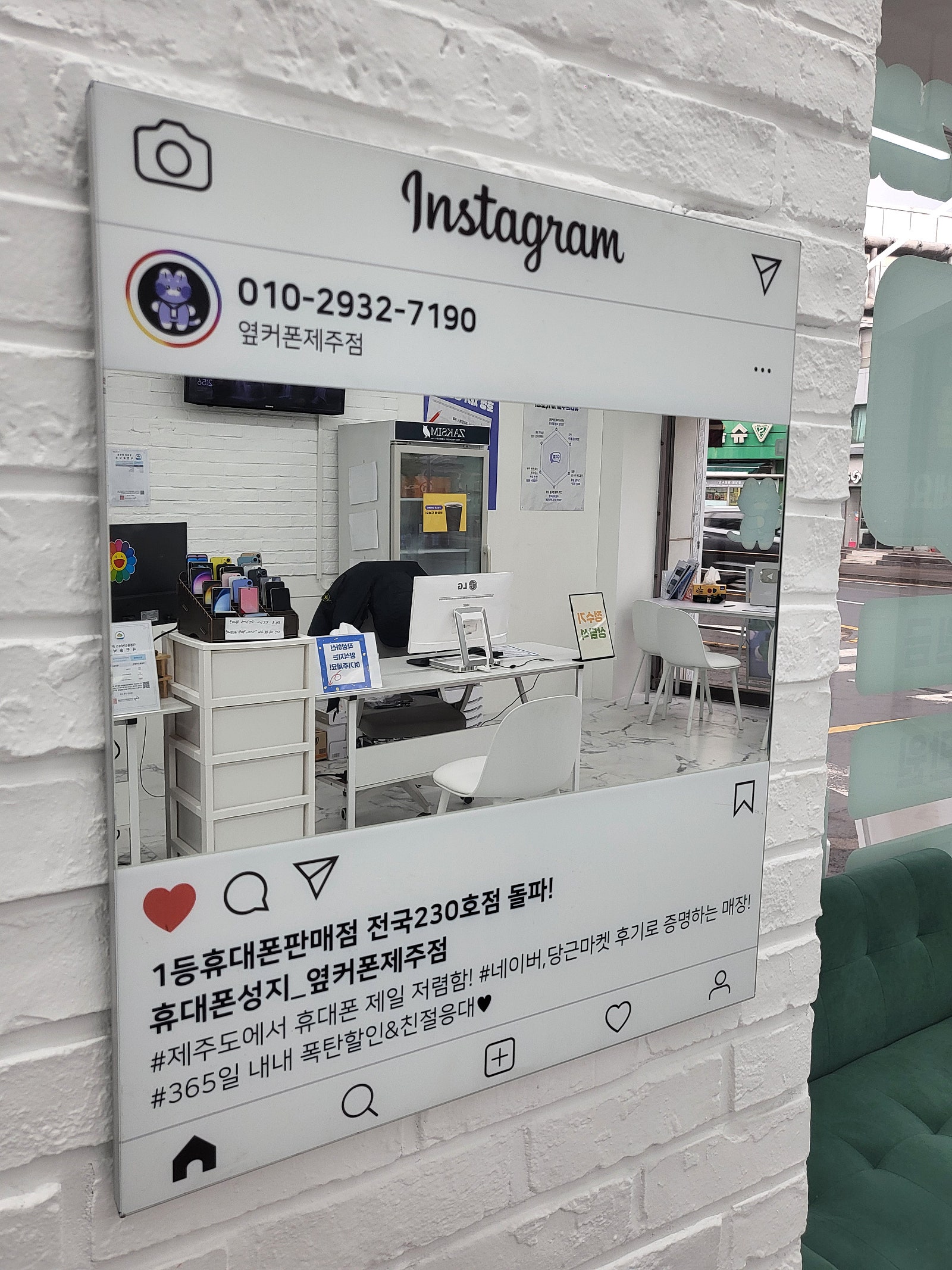 옆커폰 제주점