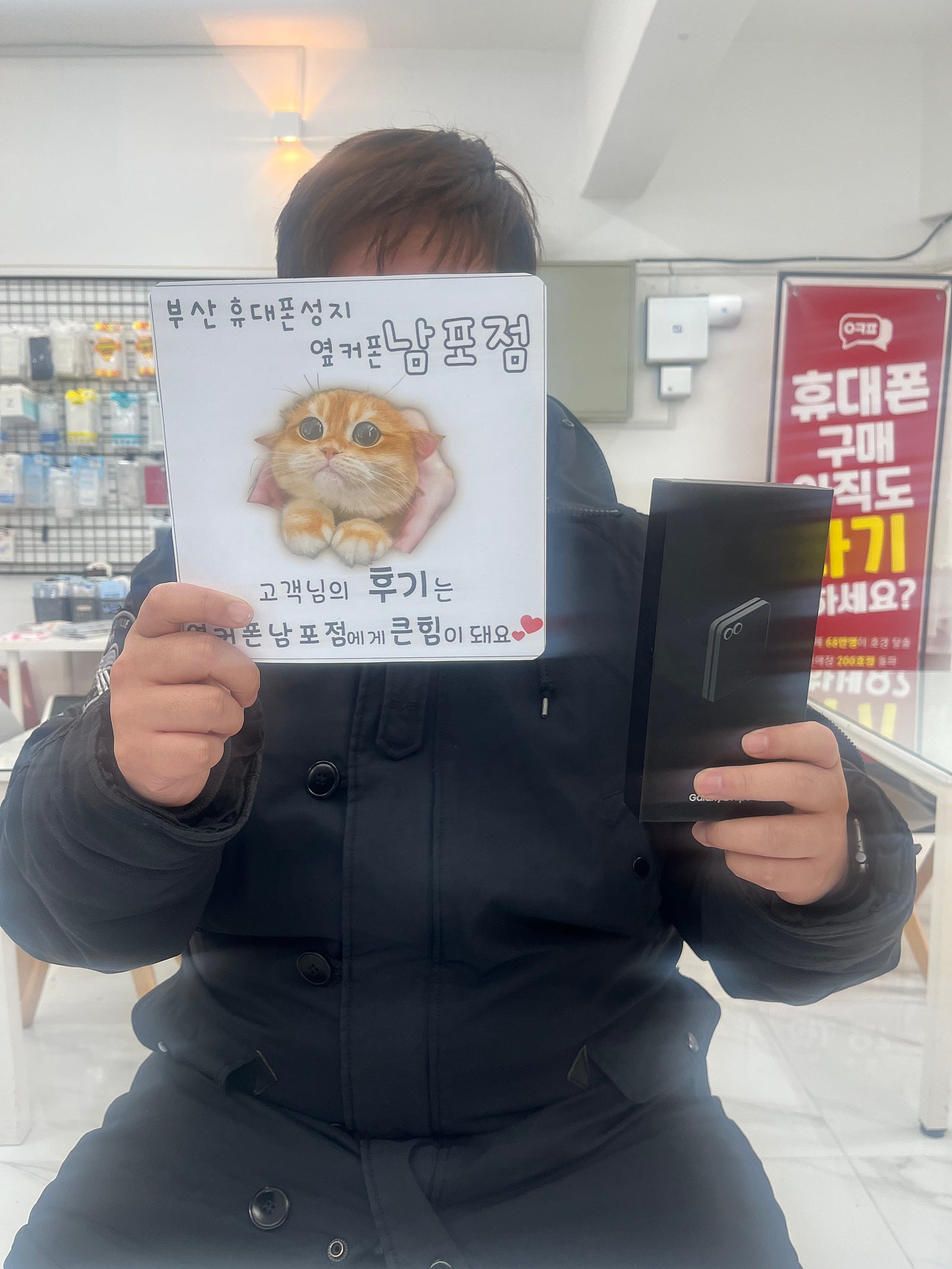 부산 옆커폰 남포점 플립6후기