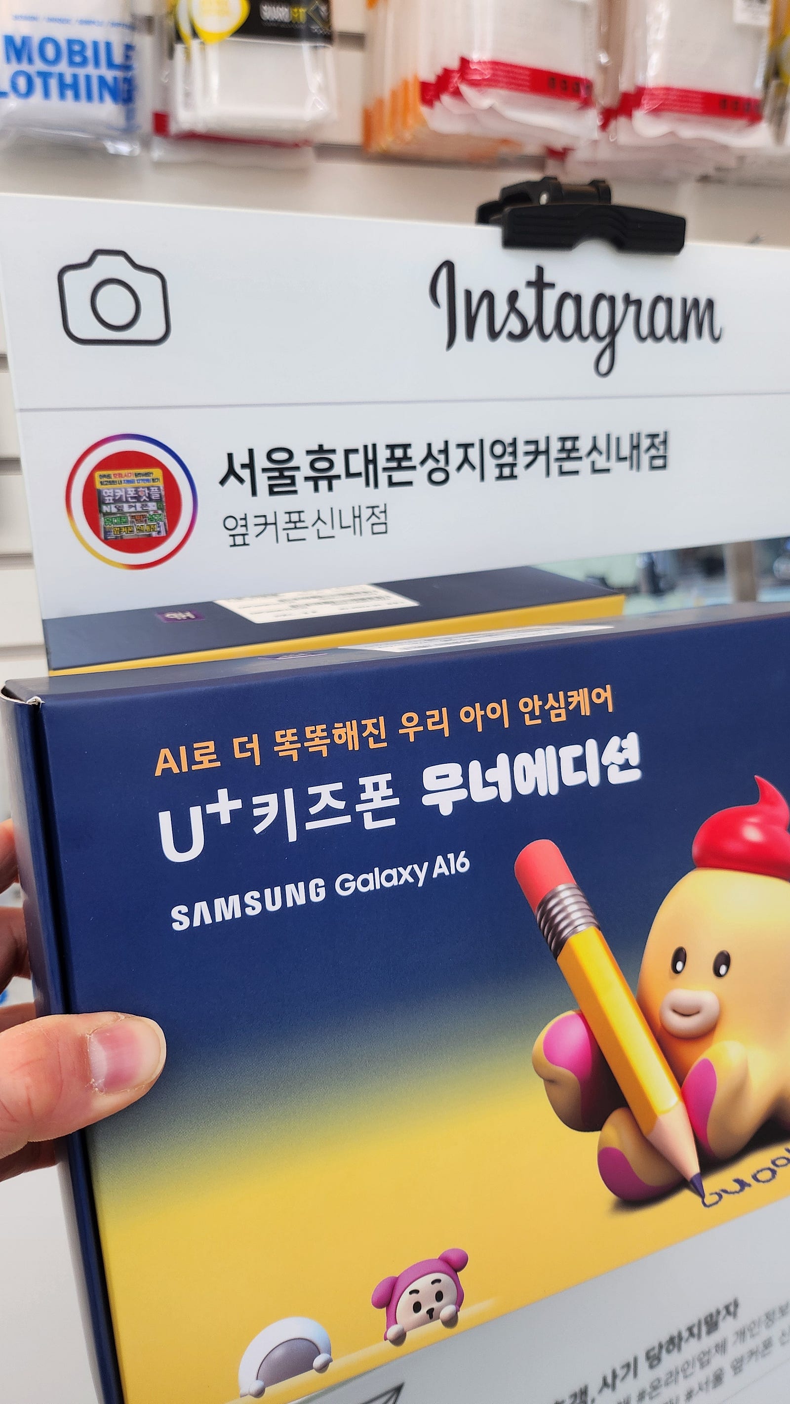신내점 무너폰 구입후기