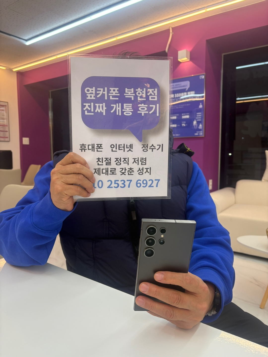 대구 옆커폰 복현점 S24울트라 구매후기