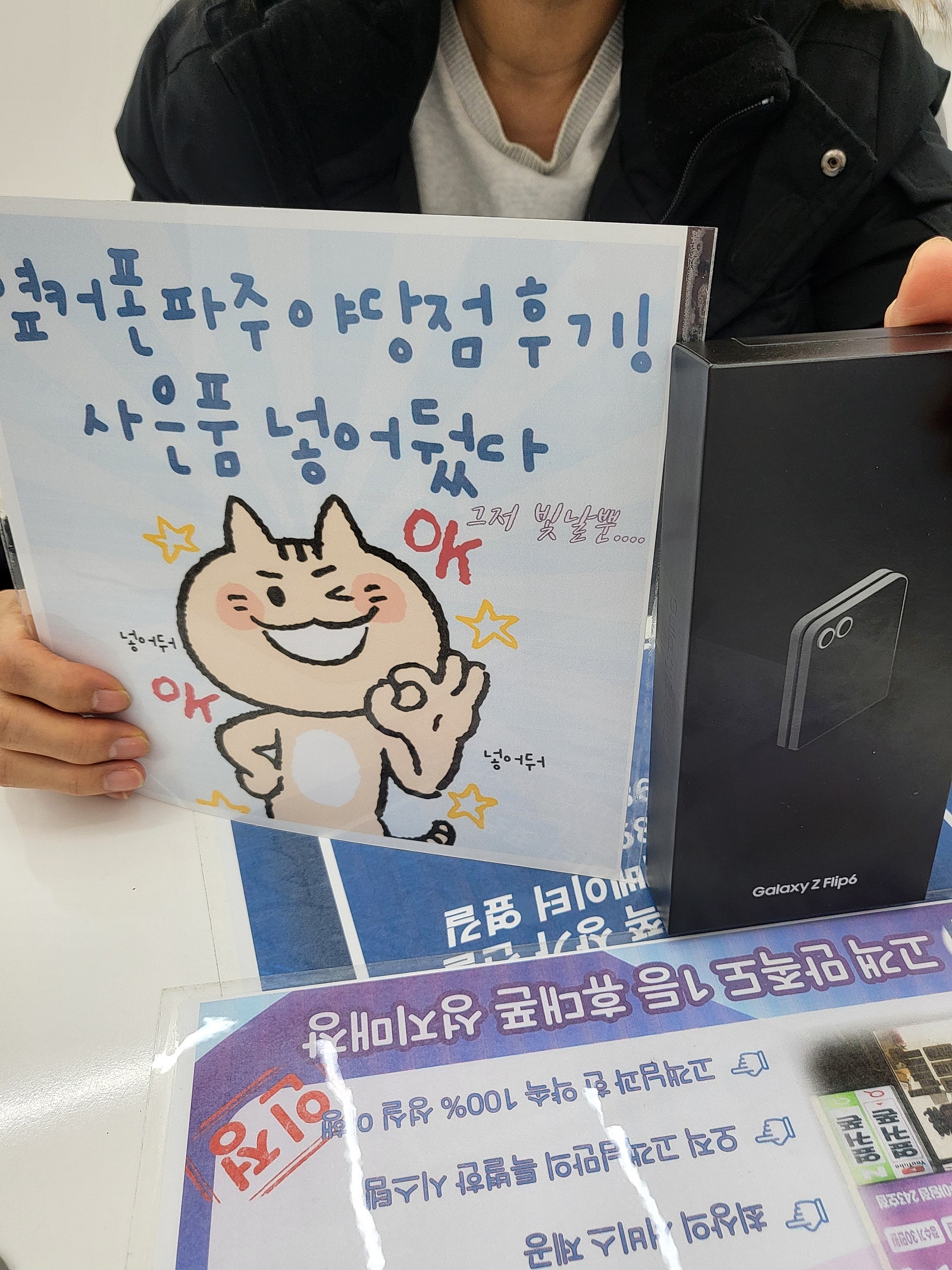 파주야당점 플립6후기