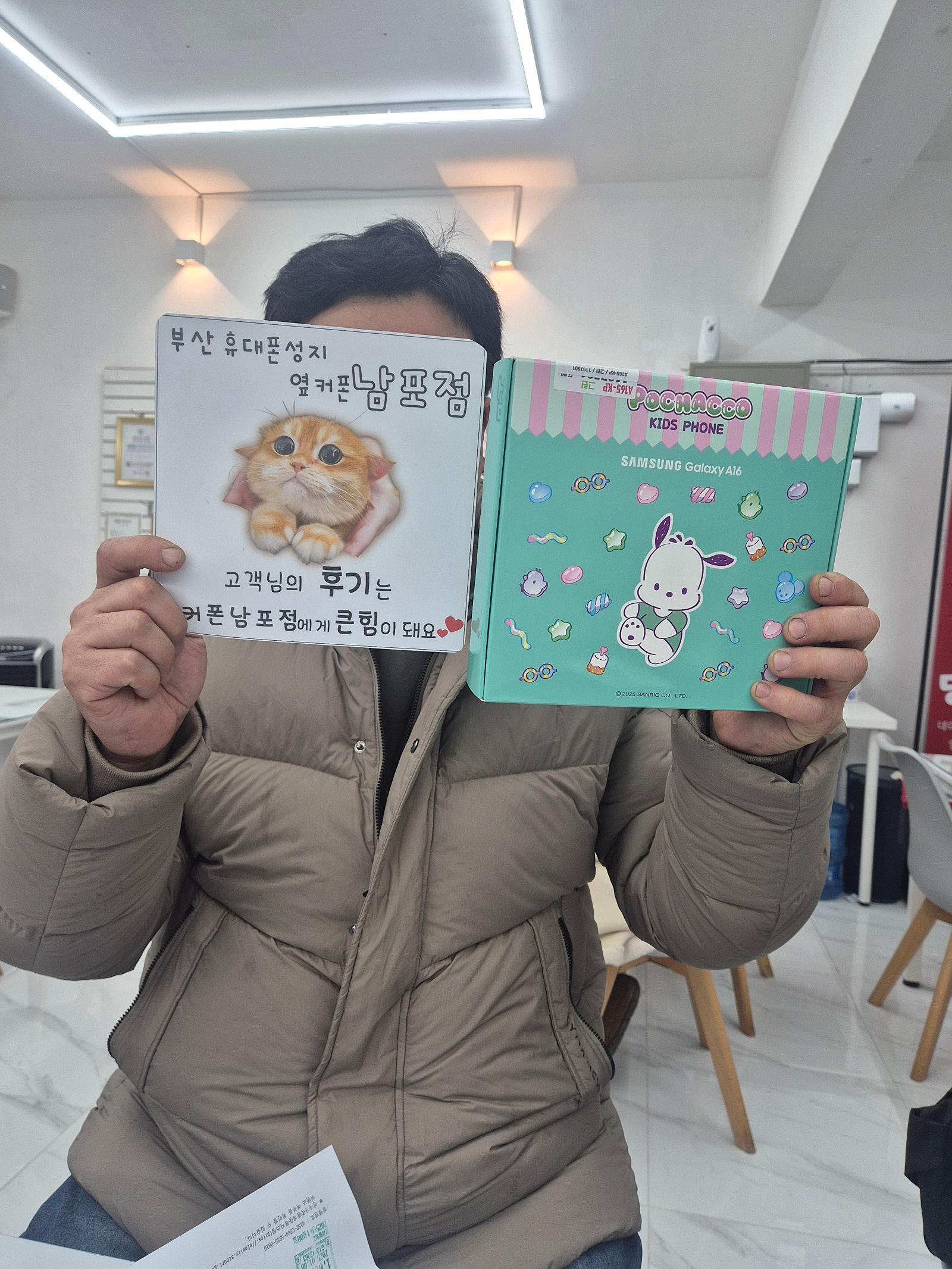부산휴대폰성지 옆커폰남포점 키즈폰후기