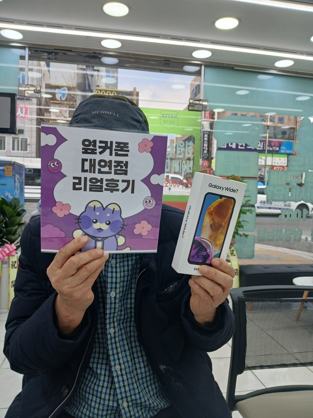 부산휴대폰성지 옆커폰대연점 와이드7후기