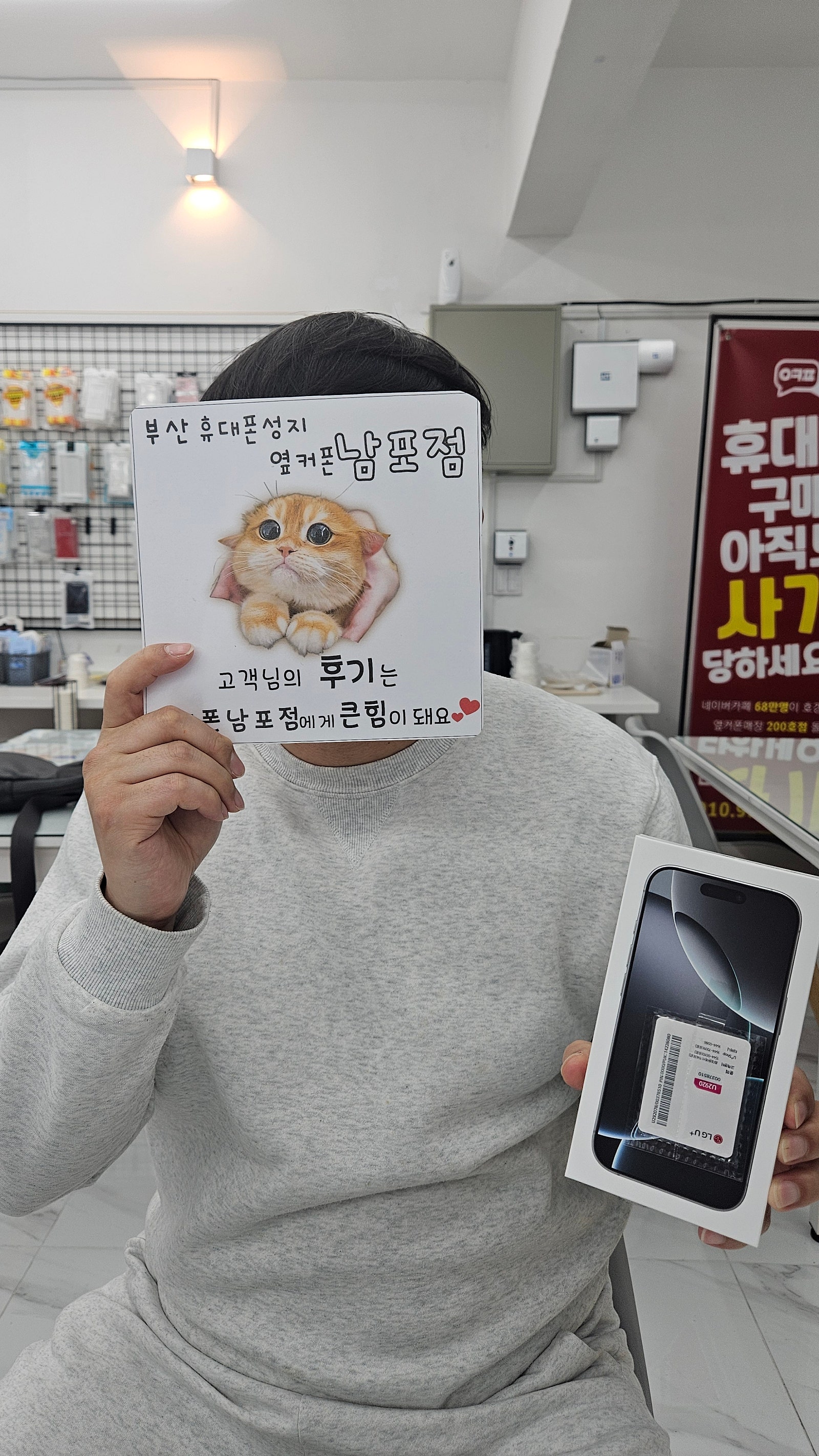 부산휴대폰성지 옆커폰 남포점 아이폰16프로 후기