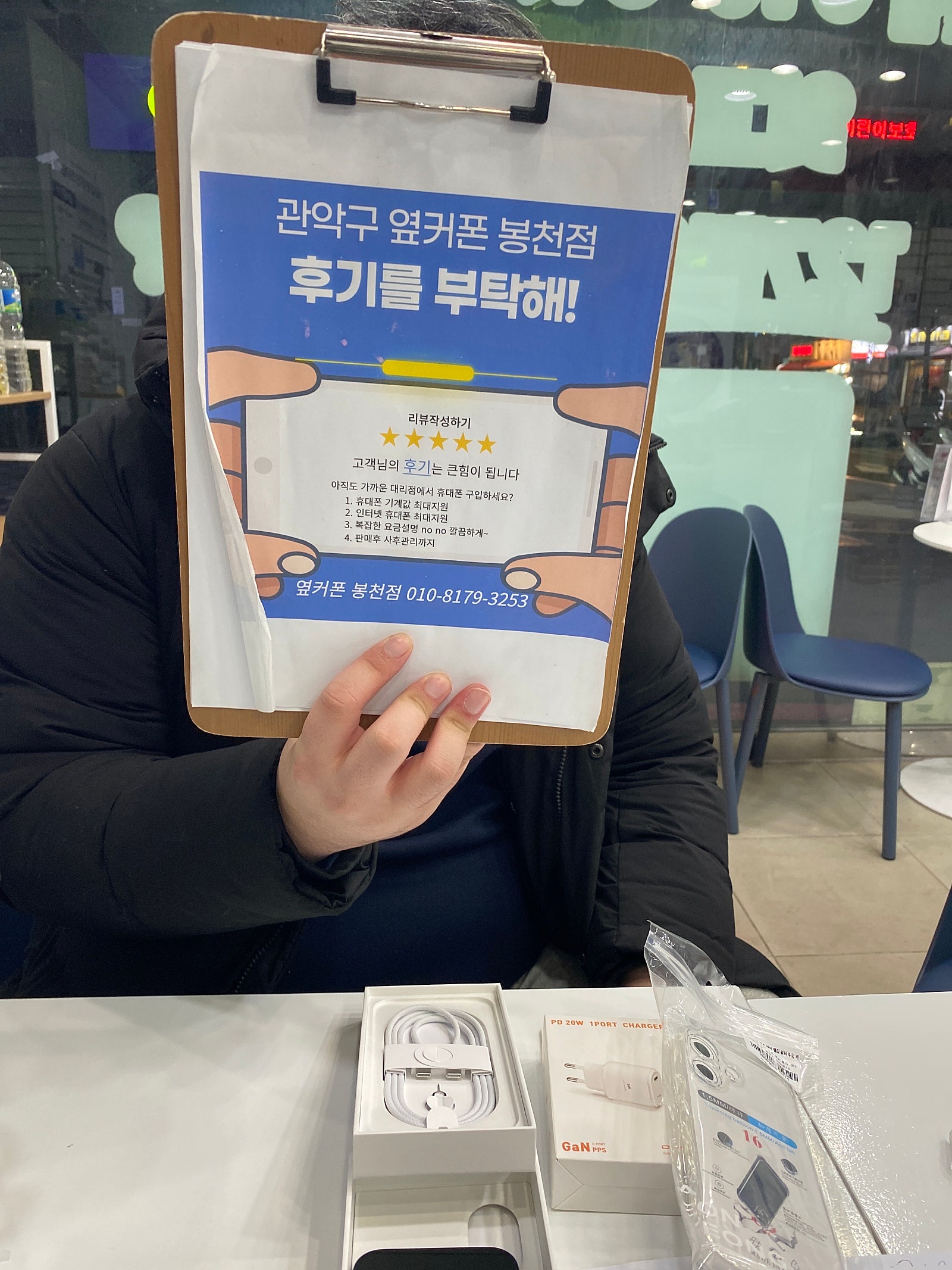 신림 휴대폰 후기