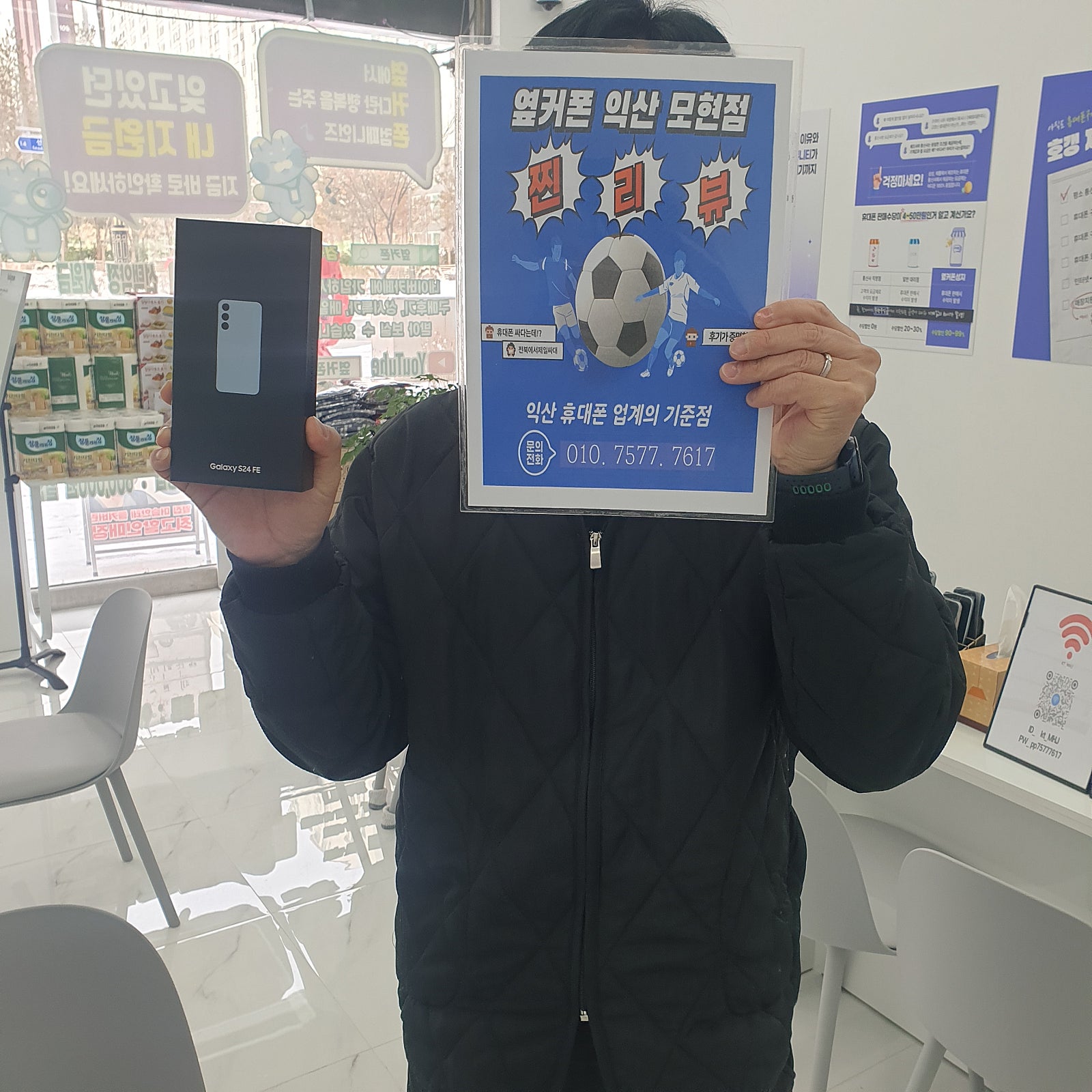옆커폰익산모현점에서휴대폰교체