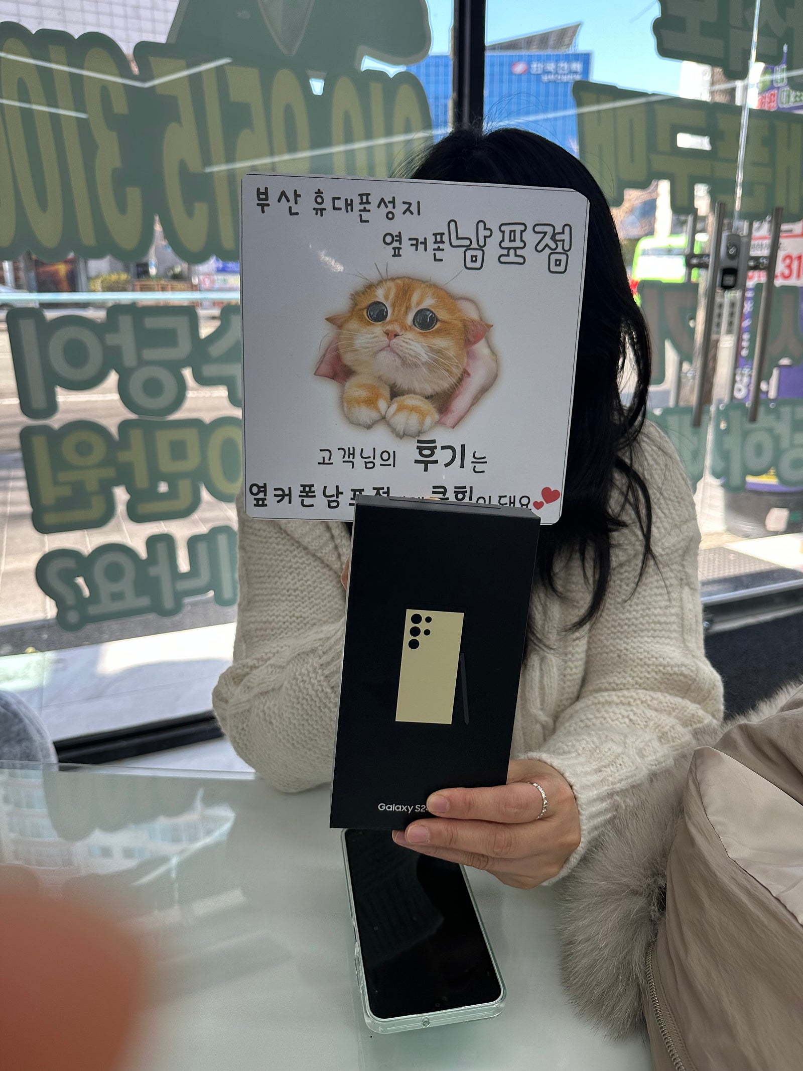 부산 휴대폰 성지 옆커폰 남포점 s24 울트라 구매후기