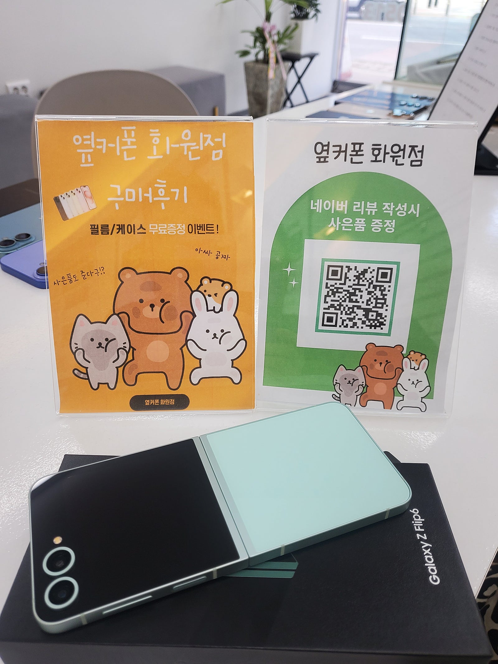 화원점에서 휴대폰인터넷 같이 했는데 역대급이네요