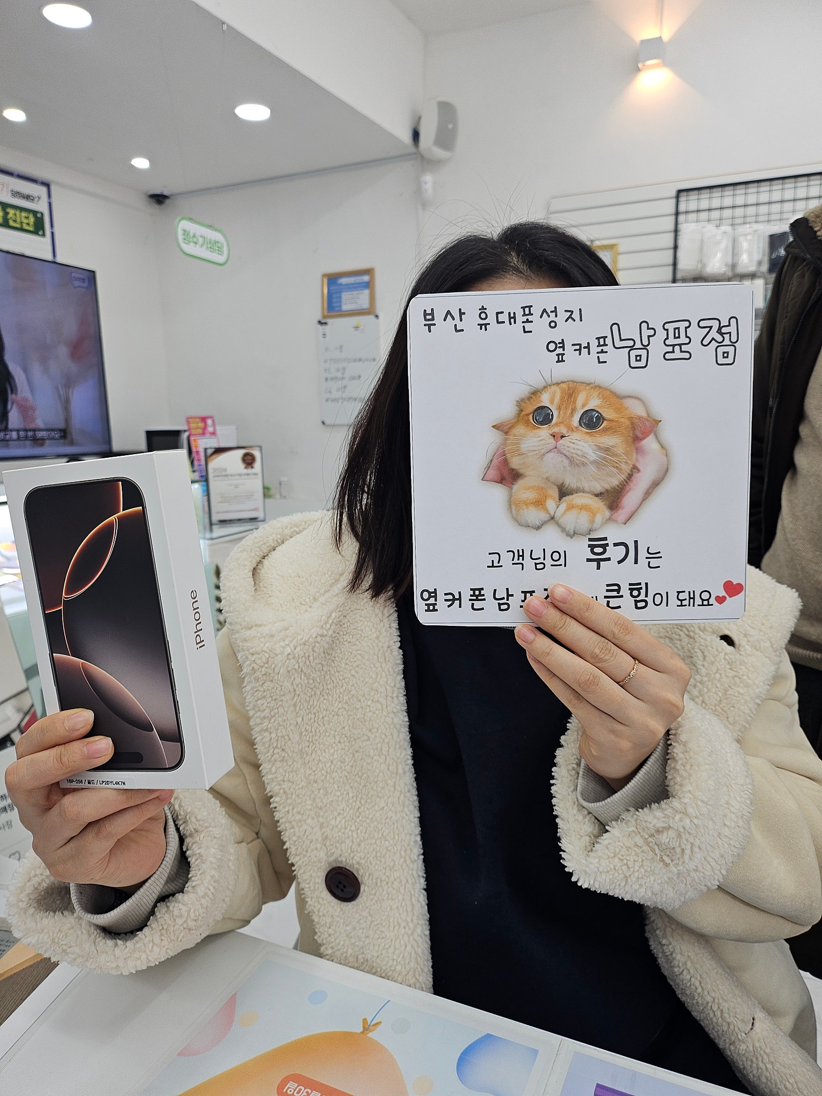 부산휴대폰성지 옆커폰남포점 아이폰16프로 싸게 샀어요