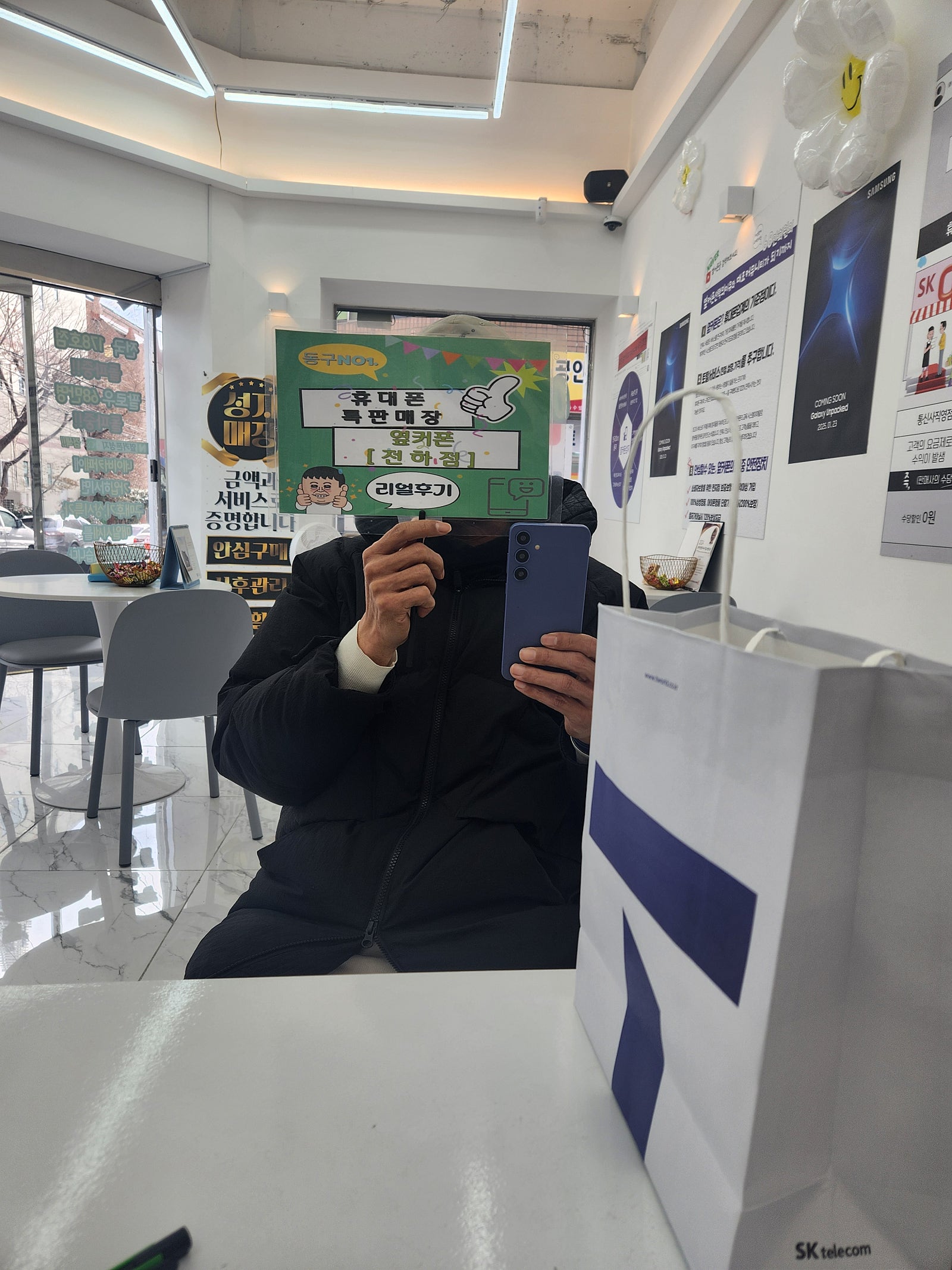울산동구 옆커폰전하점 후기