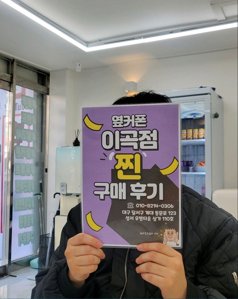 이곡점 S24+ 구매후기