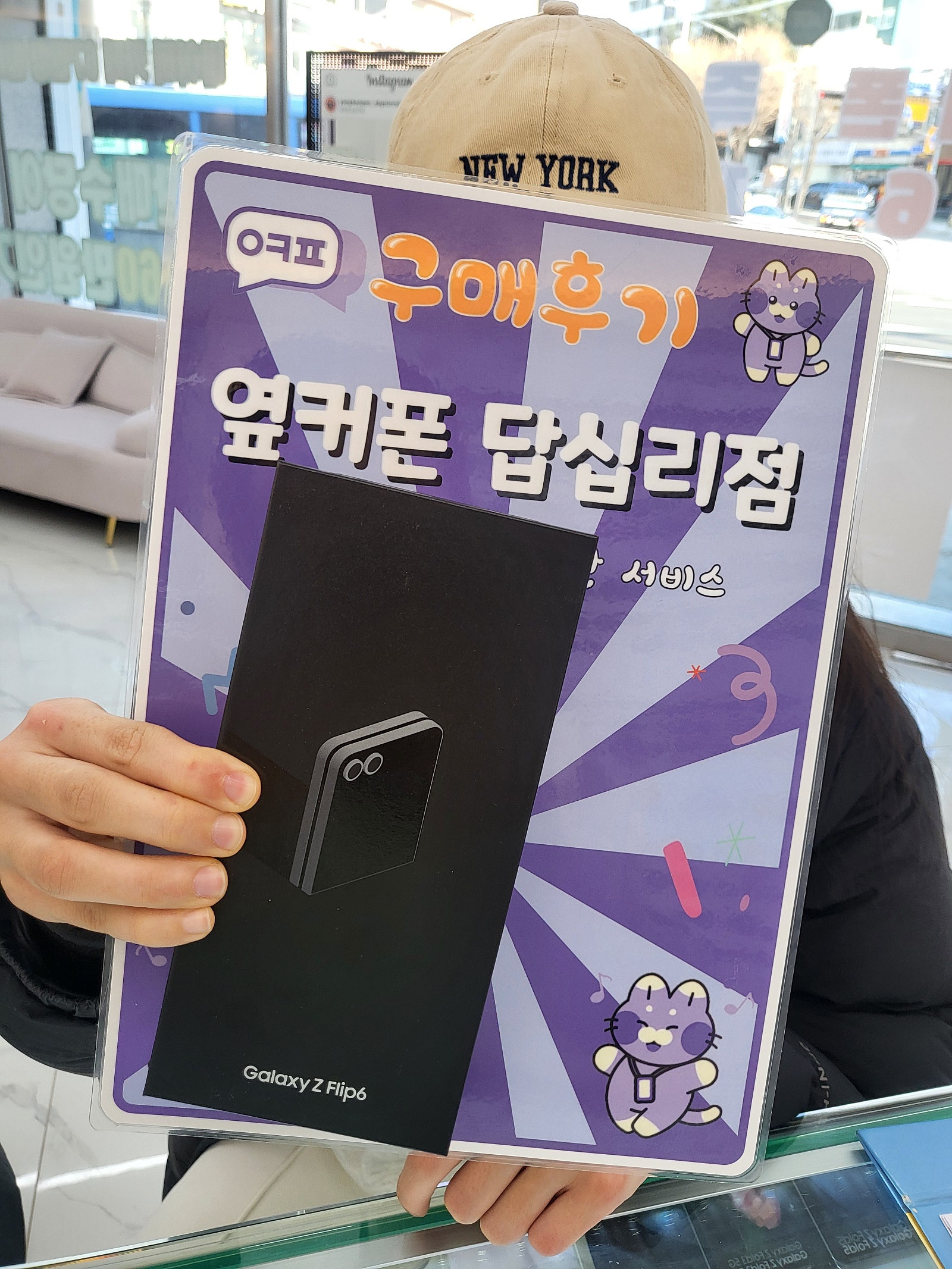옆커폰 답십리점에서 플립6 구매요^^