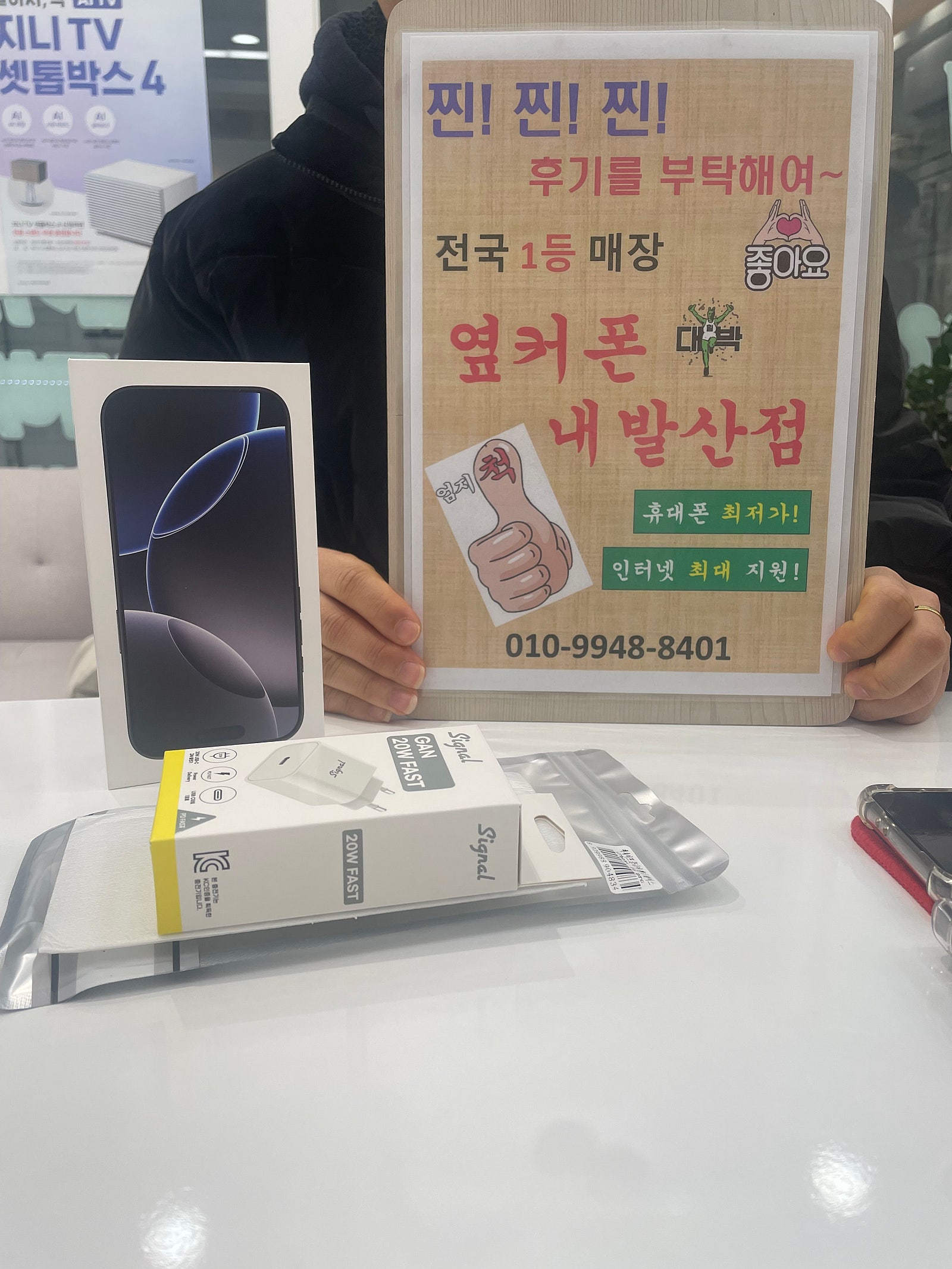 옆커폰 내발산점 아이폰구매
