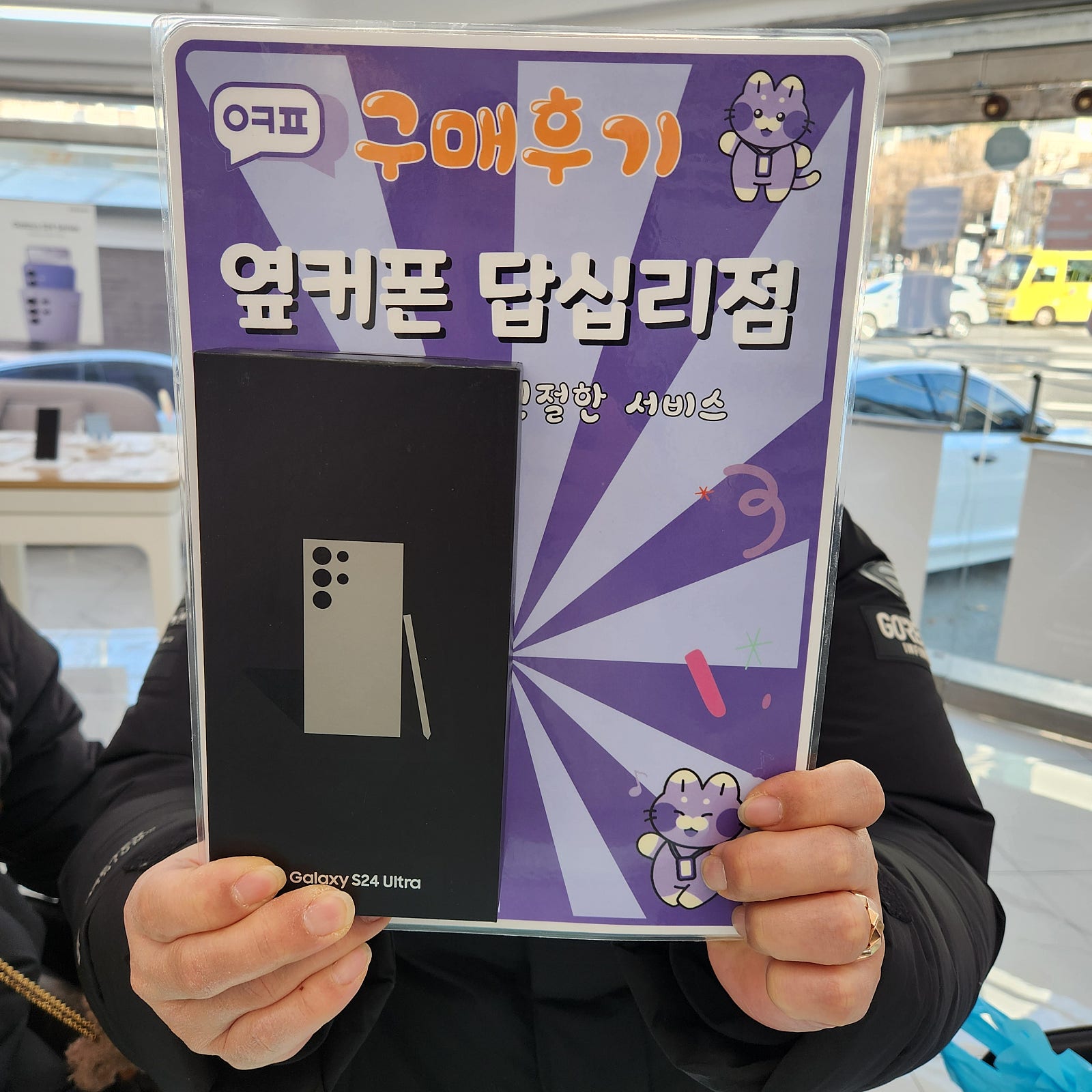 옆커폰 답십리점에서 울트라구매했어요^^♡