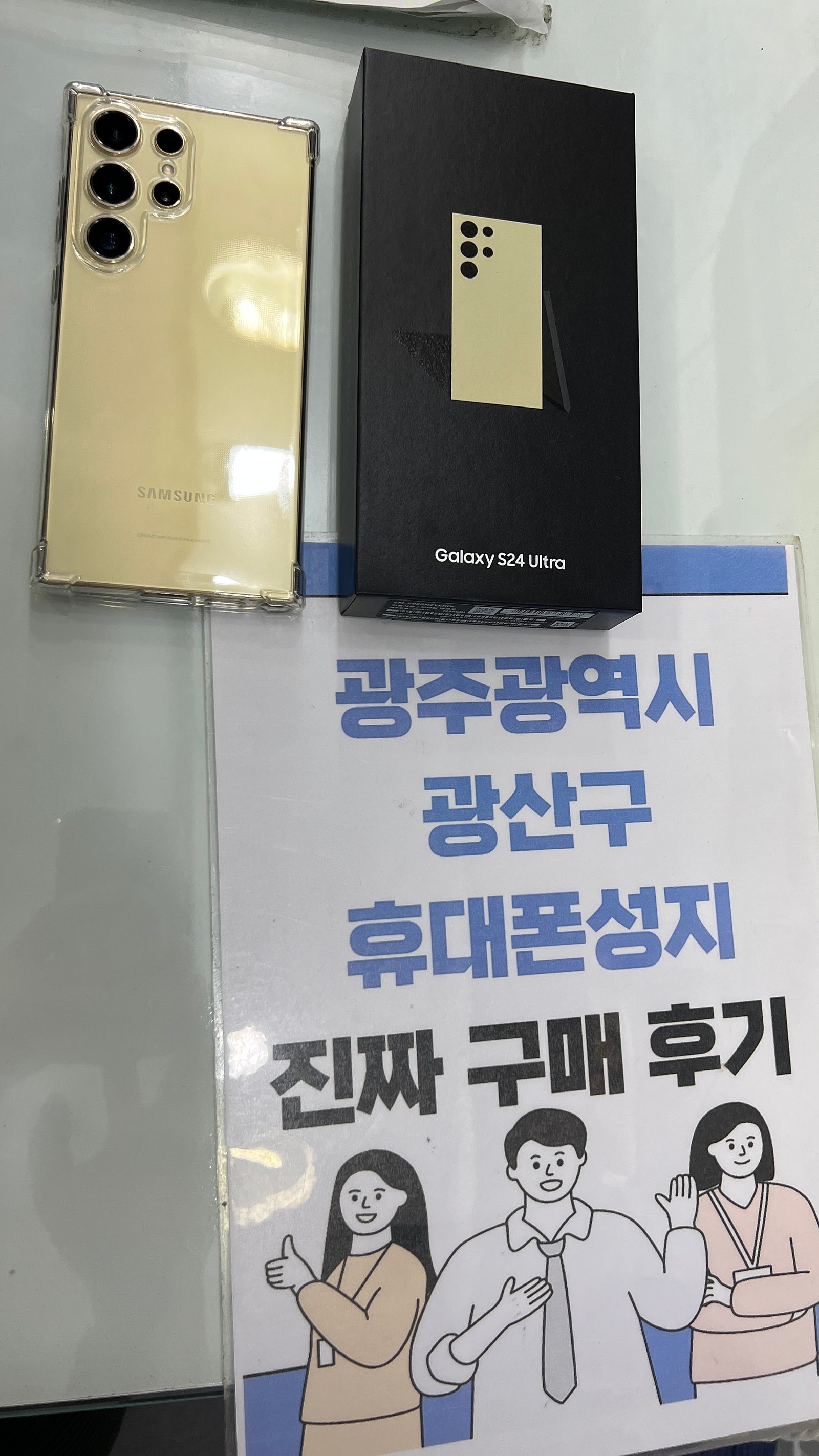옆커폰 광산구 성지 (옆커폰광산구점)