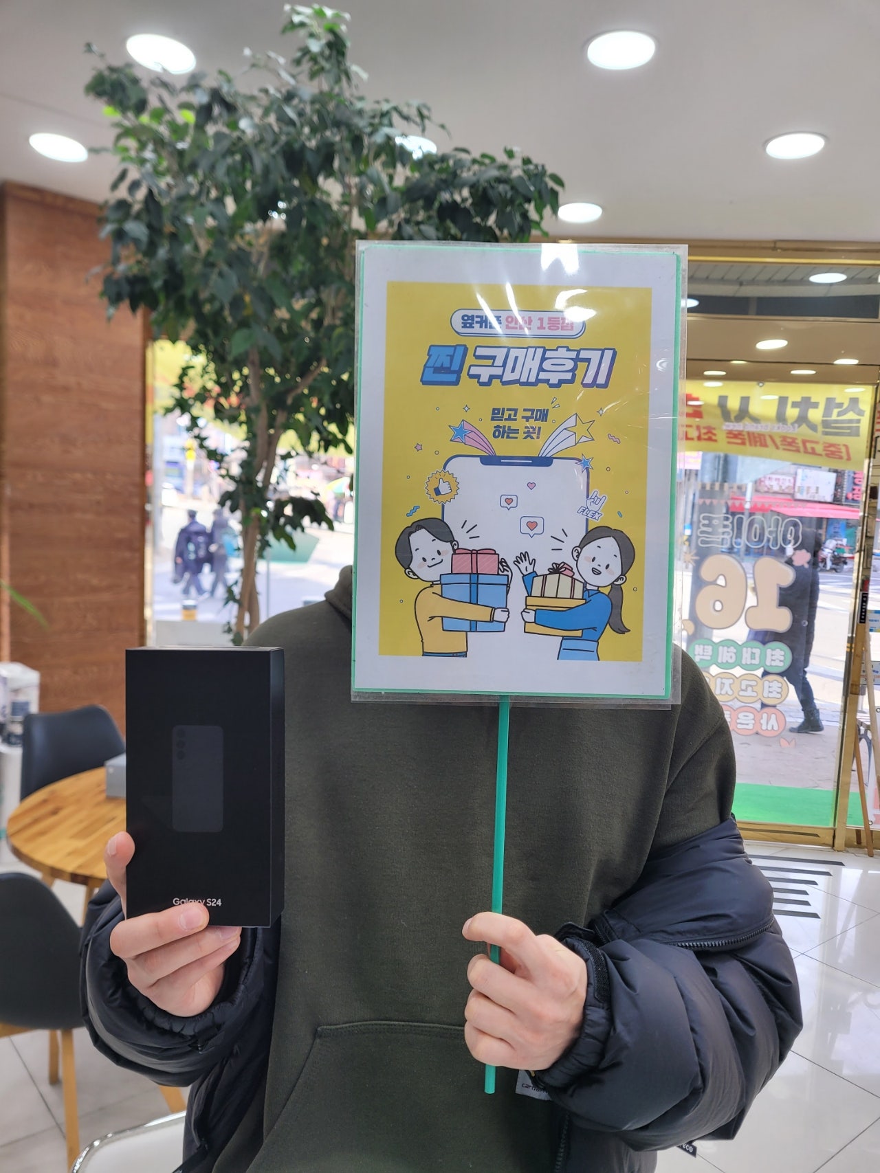 옆커폰 안산점 부곡에서 갤24 가져왔습니다