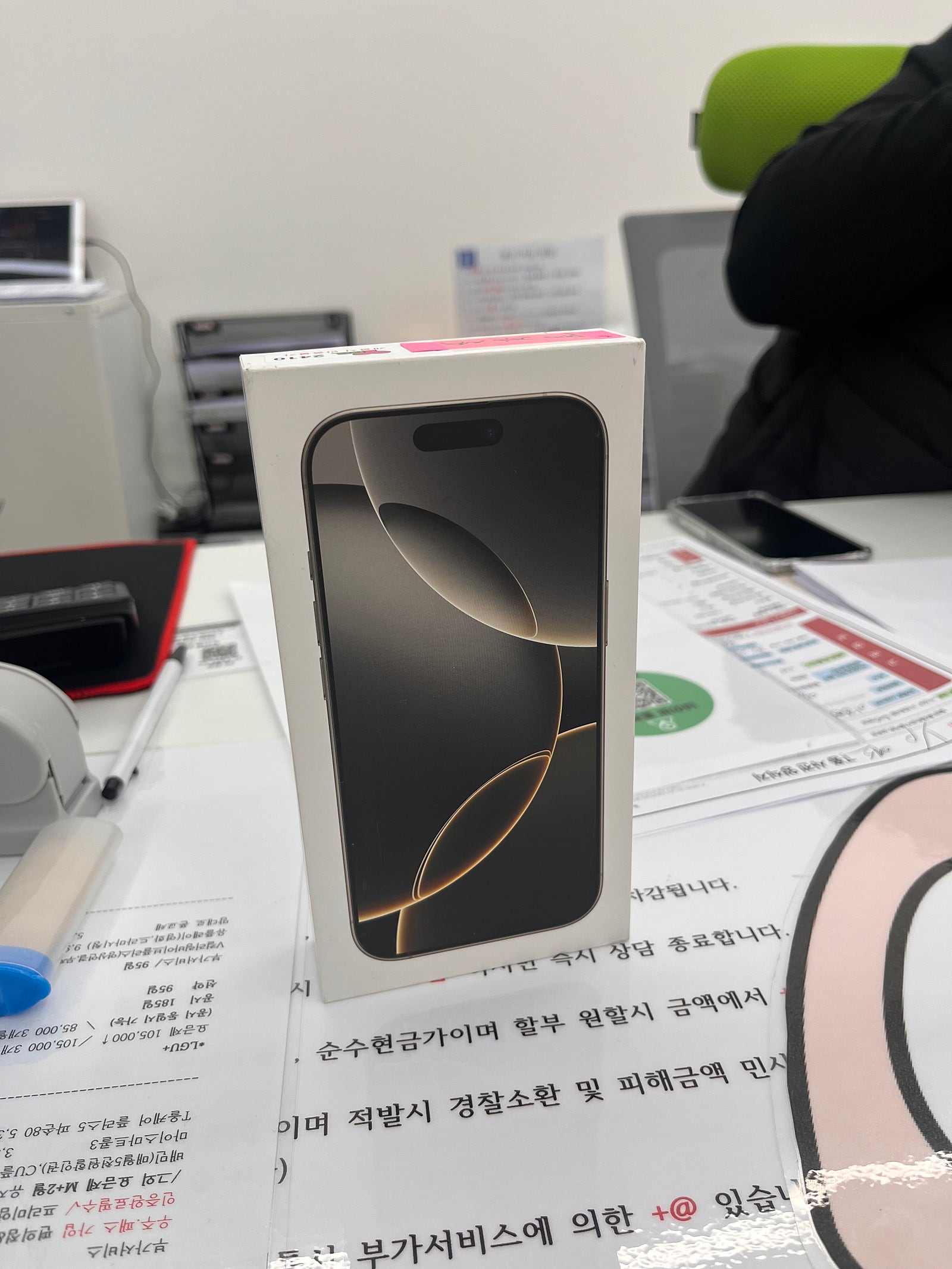 밀양옆커폰에서 아이폰16프로구매했어요