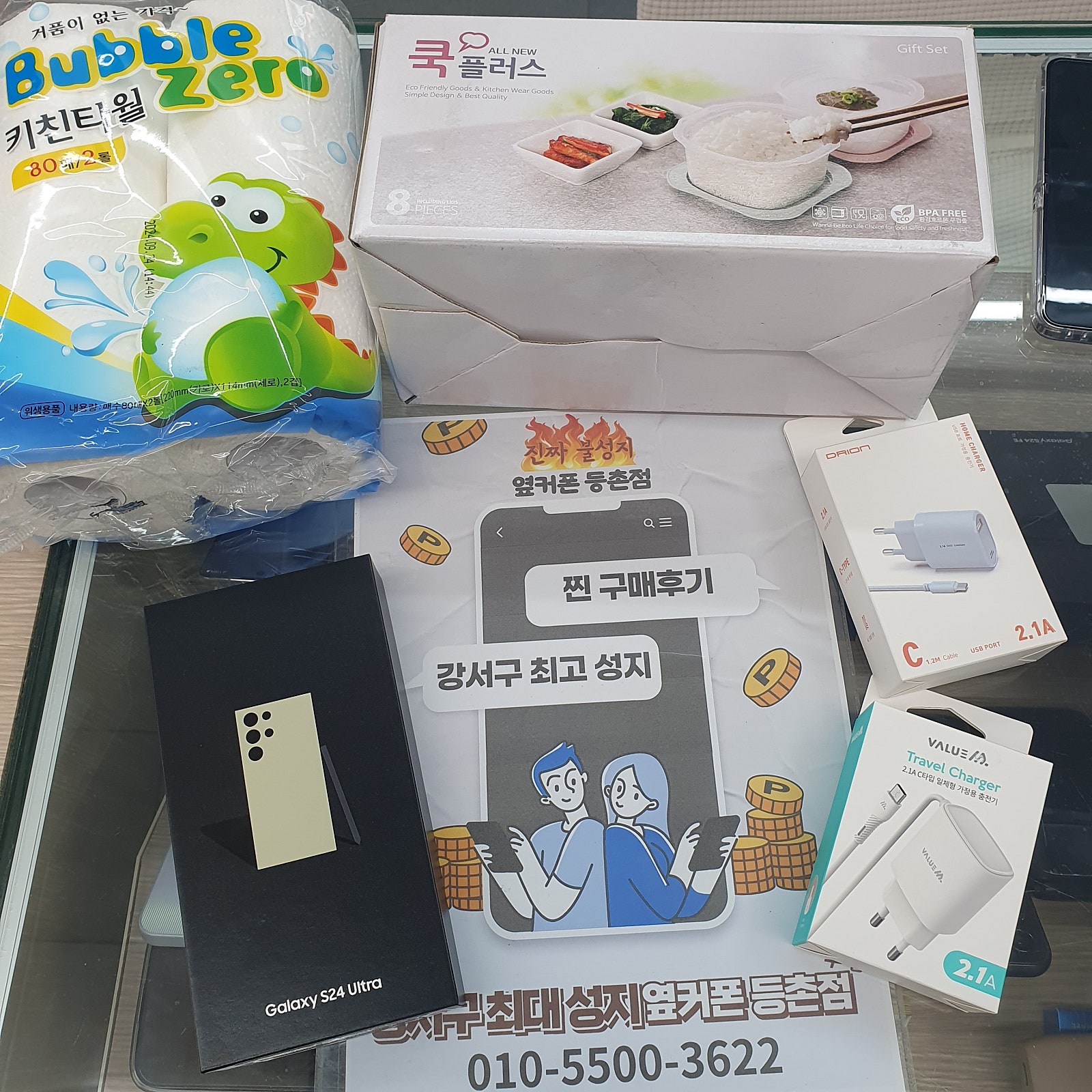 등촌점이 s24울트라 싸네요