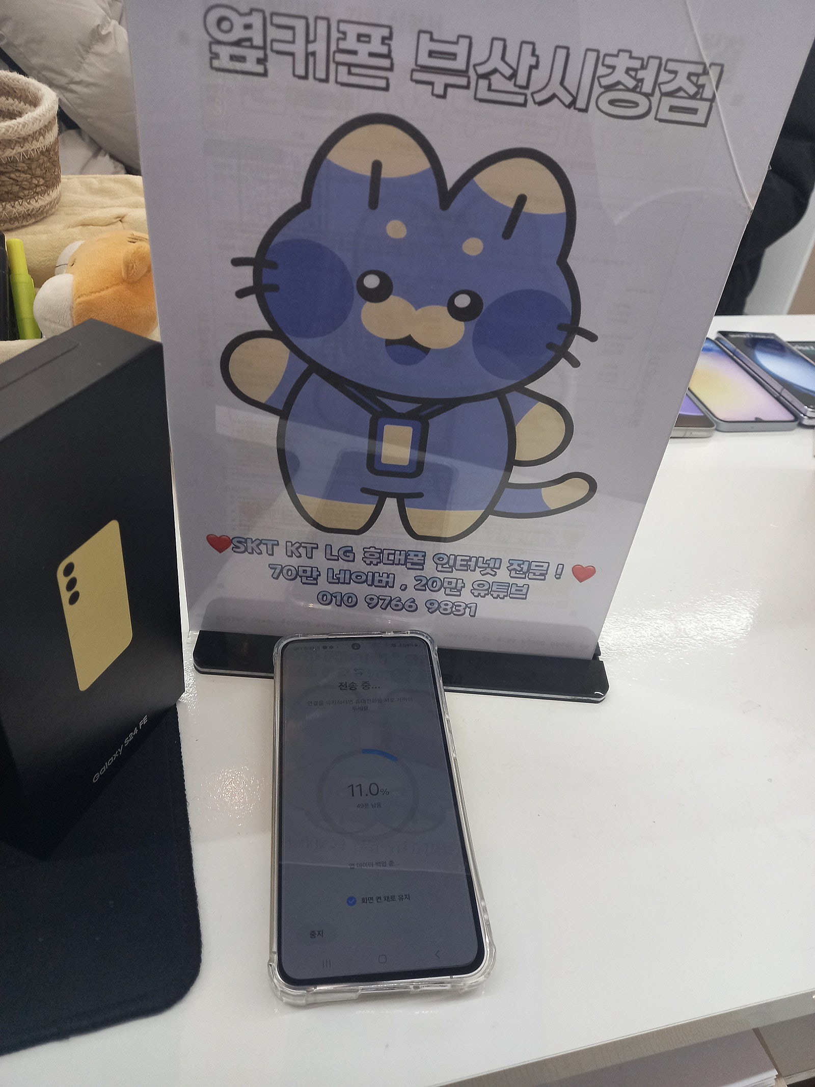 부산시청점.