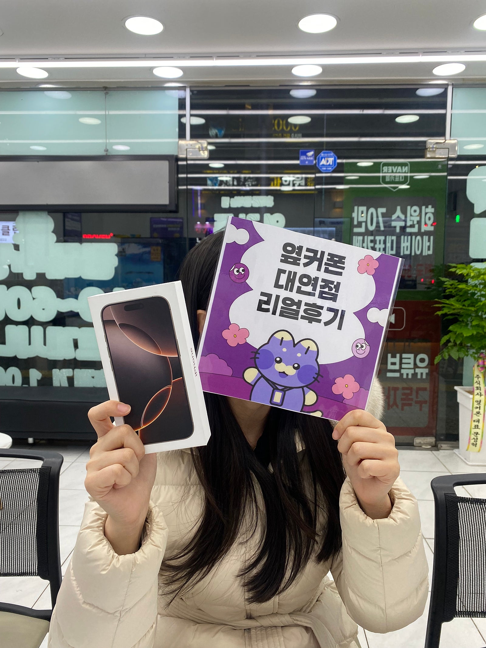 부산휴대폰성지 옆커폰대연점 16프로 후기
