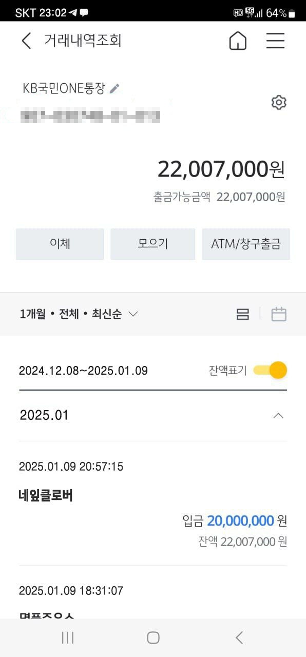 짧은 시간에 큰 변화를 기대하지 않았는데 이렇게 수익이 생기니 기뻐요