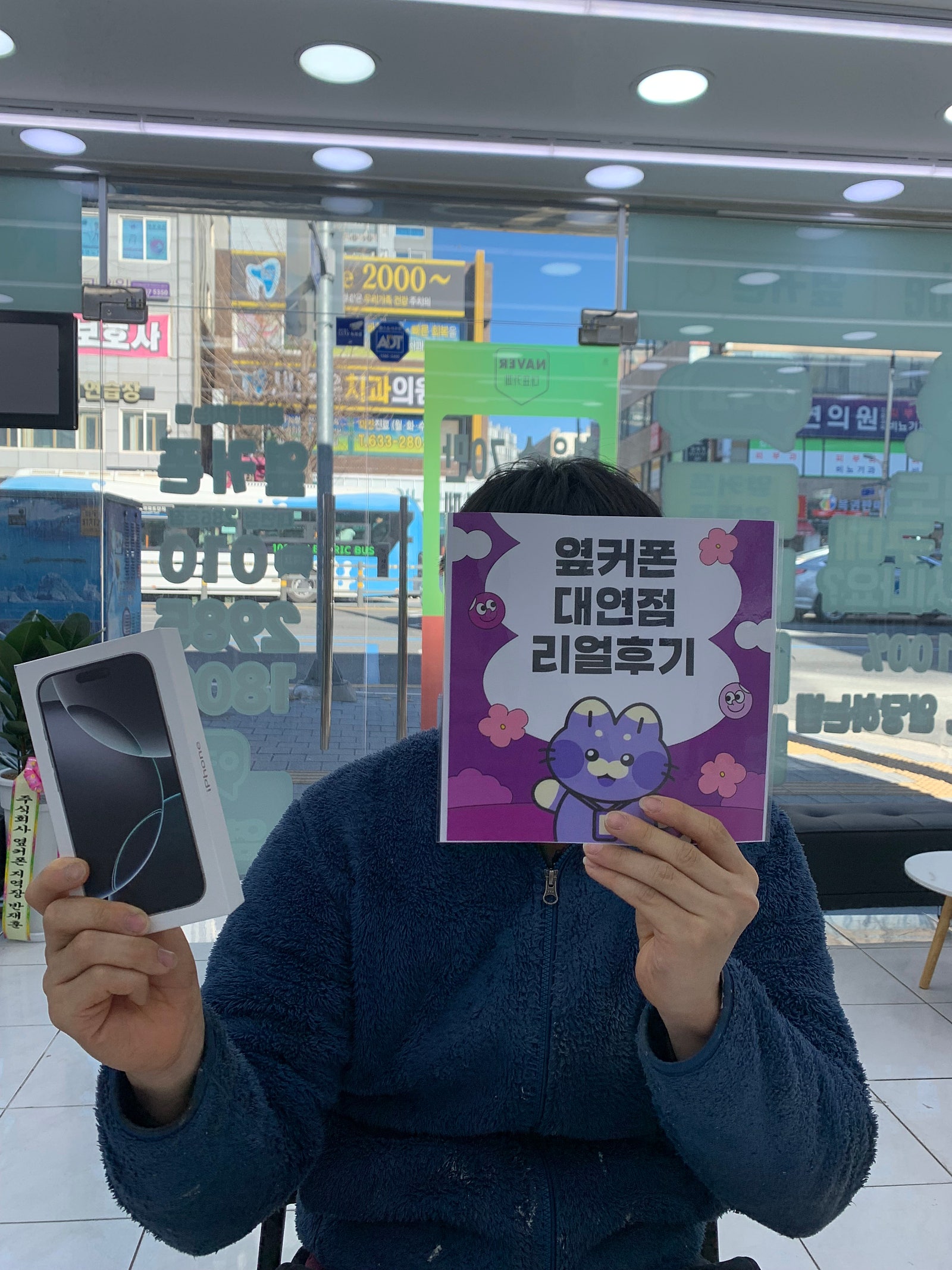 부산휴대폰성지 옆커폰대연점 아이폰후기