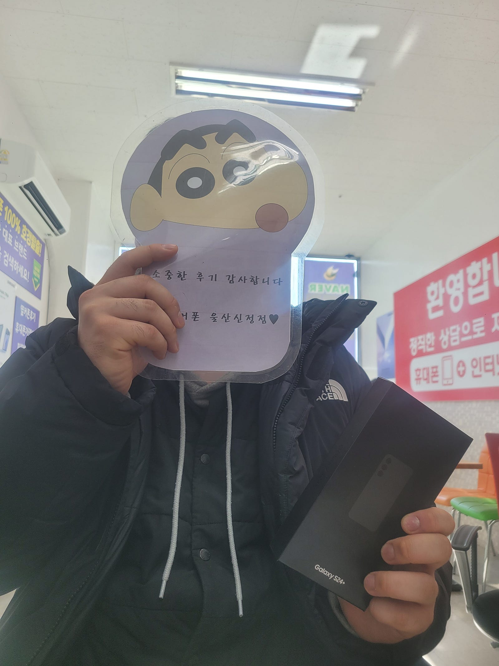 울산옆커폰신정점 개통했습니다