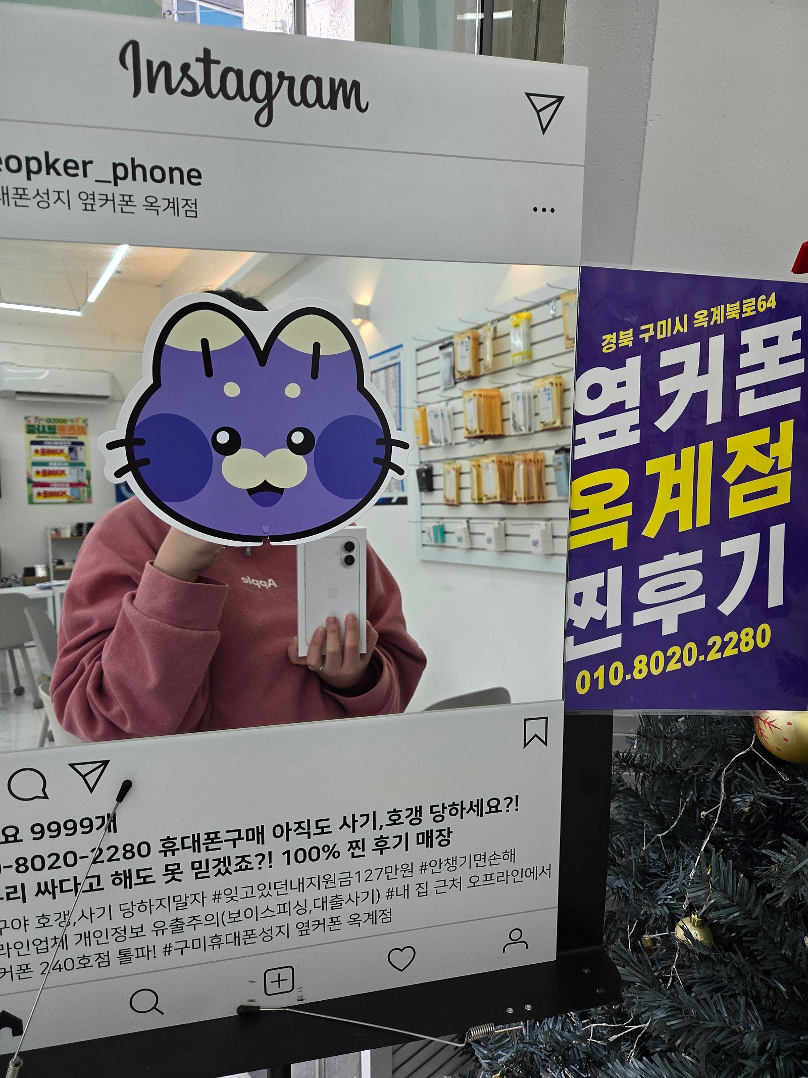 옆커폰 옥계점에서 아이폰16 바꾸고 갑니다ㅎ
