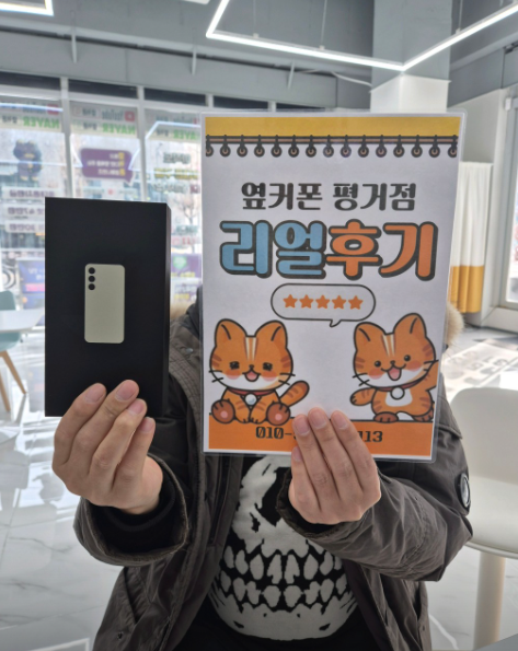 진주휴대폰성지옆커폰평거점