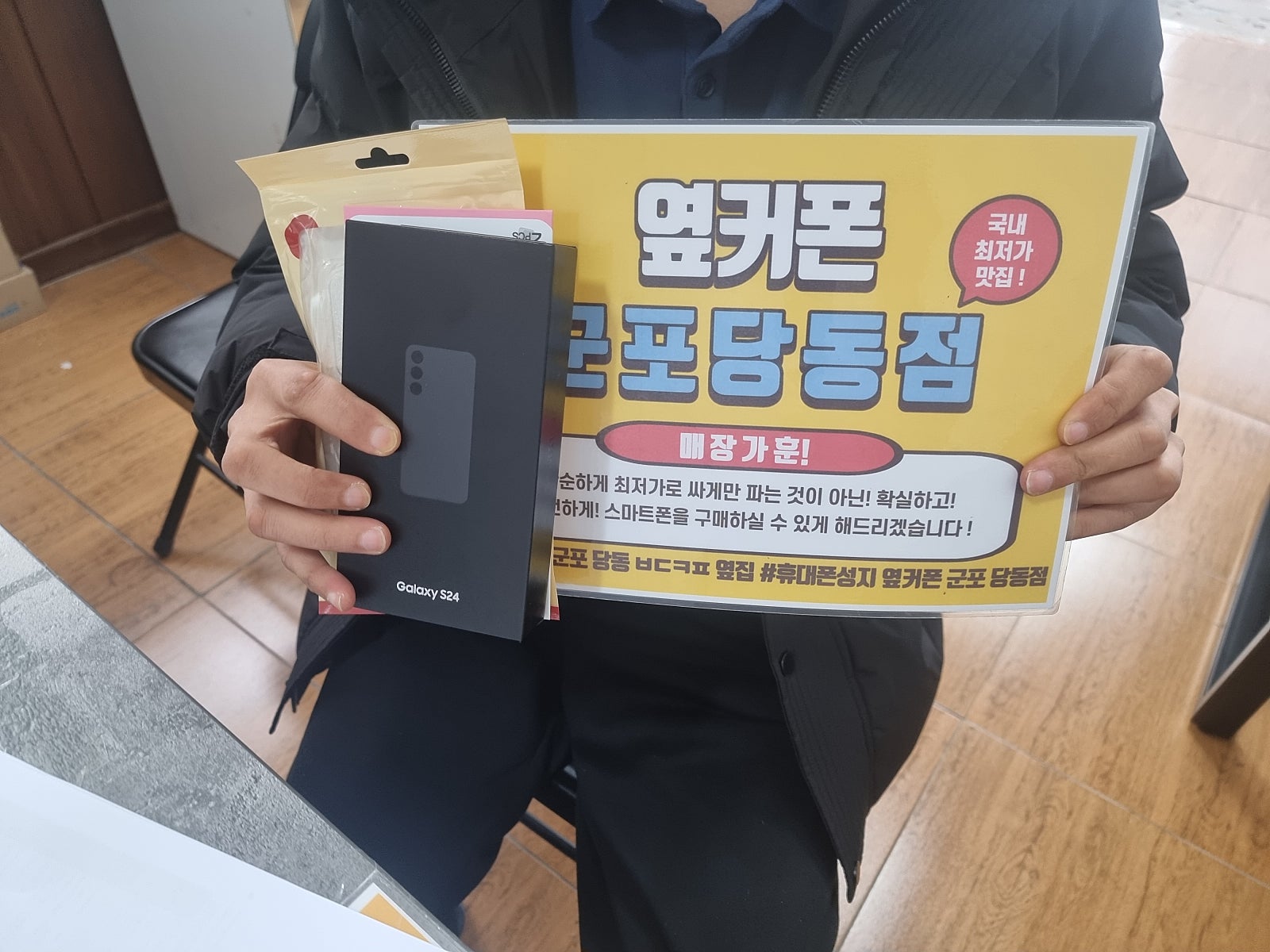 금요일 kt기변 s24빈손개통후기