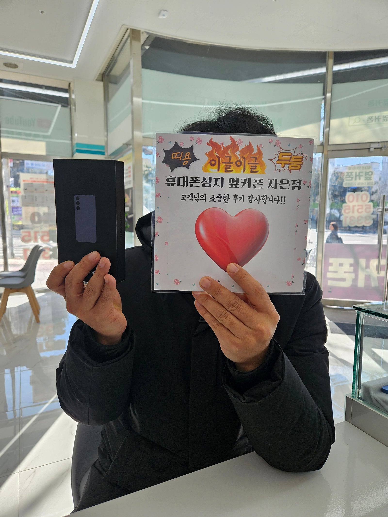 진해 휴대폰성지 옆커폰자은점에서 구매했어요