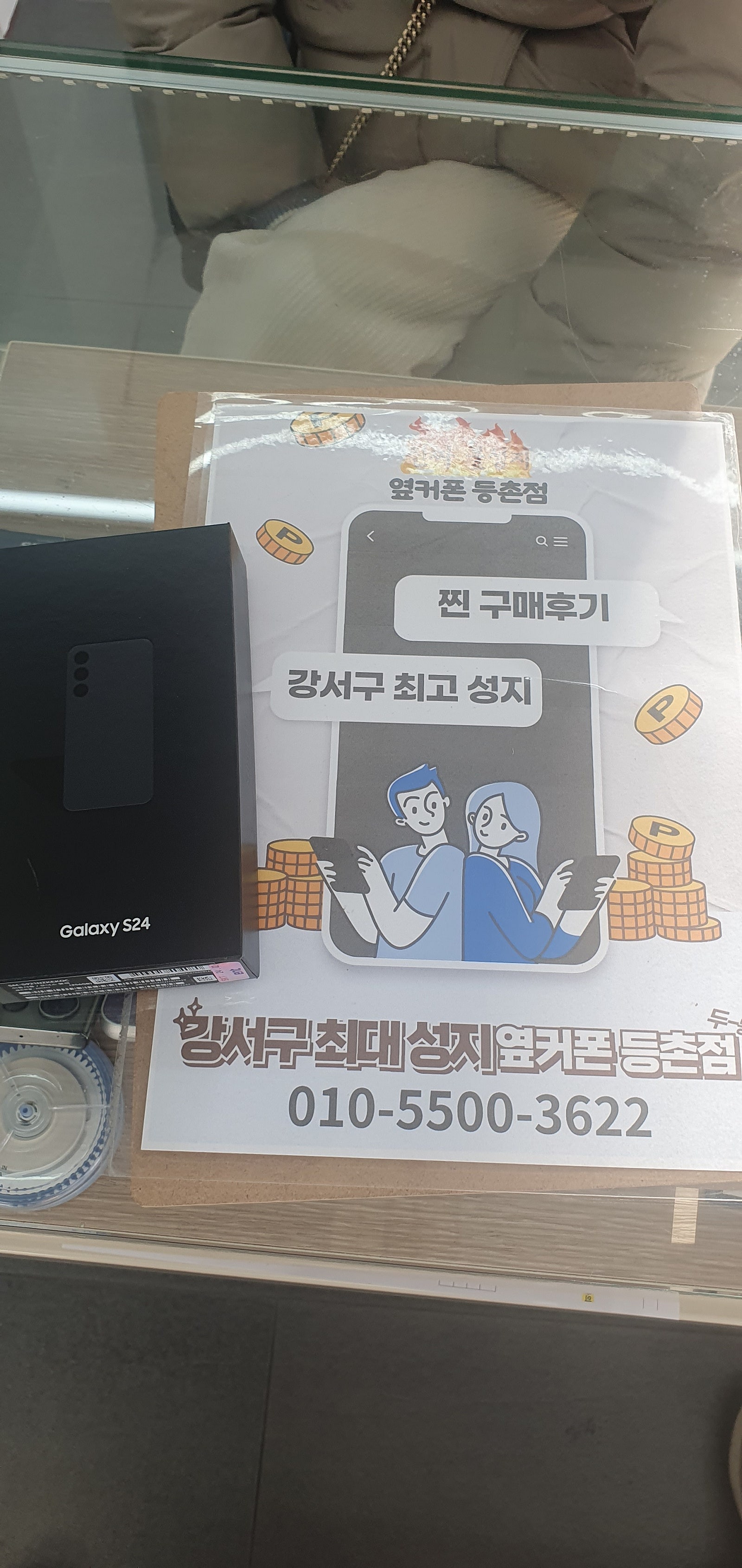 등촌점 S24 완전 졸업!