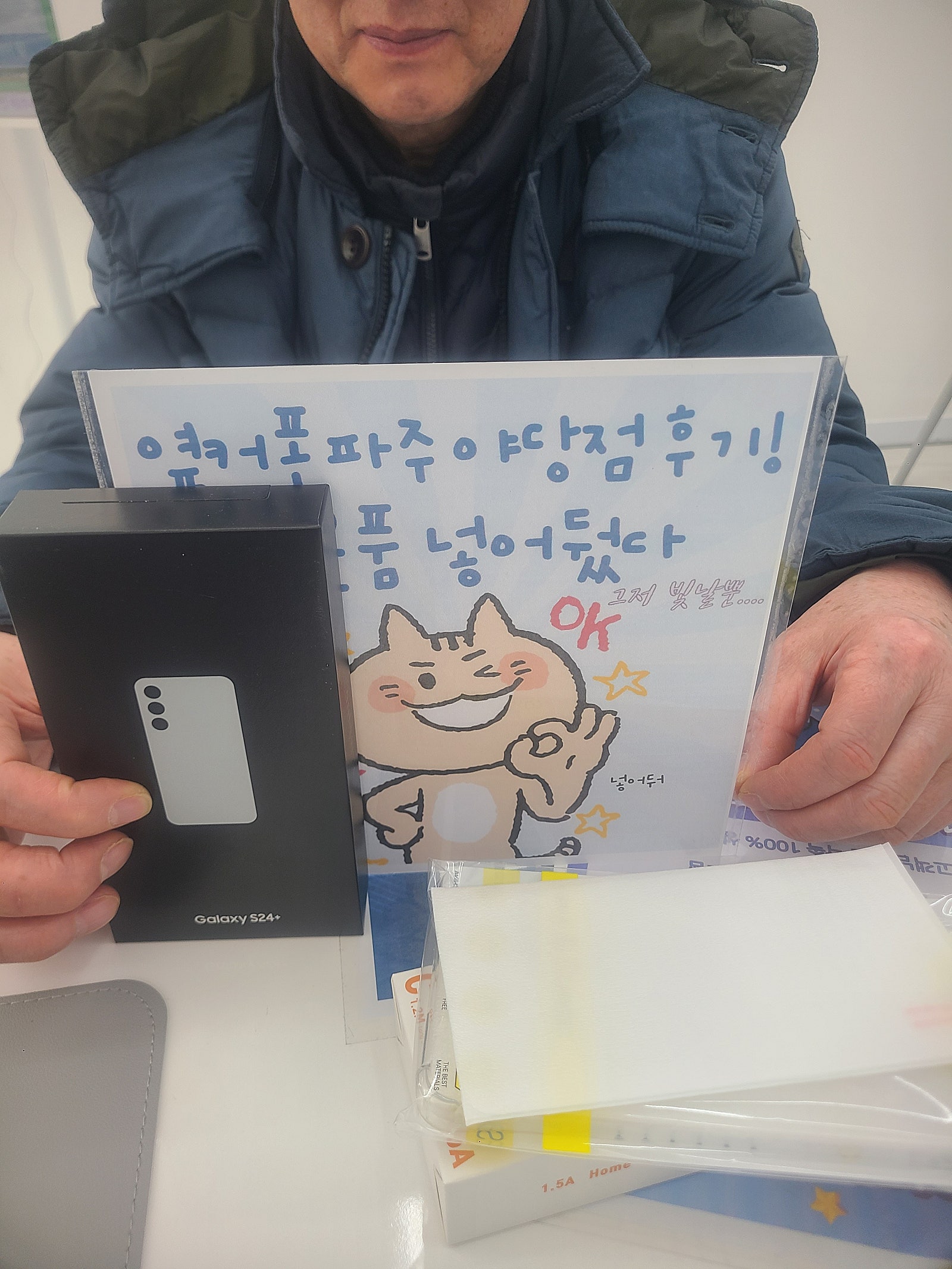 파주야당점 24+ 후기요