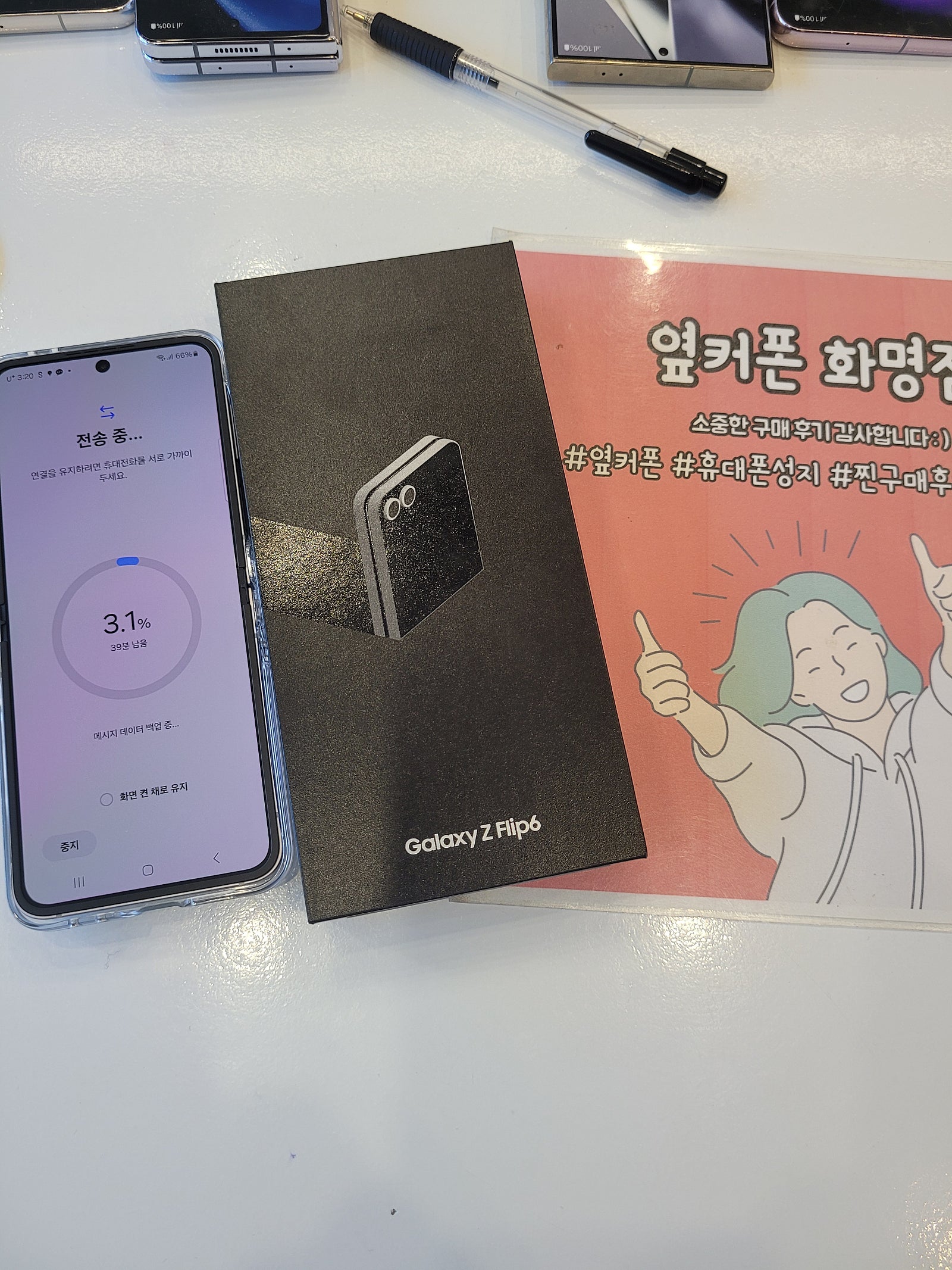 옆커폰 화명점 3대에 인터넷ㅎㅎ