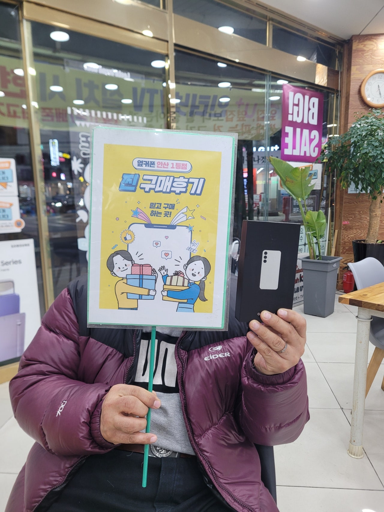 옆커폰 안산점 부곡동에서 갤24 SK기기 변경 했어요