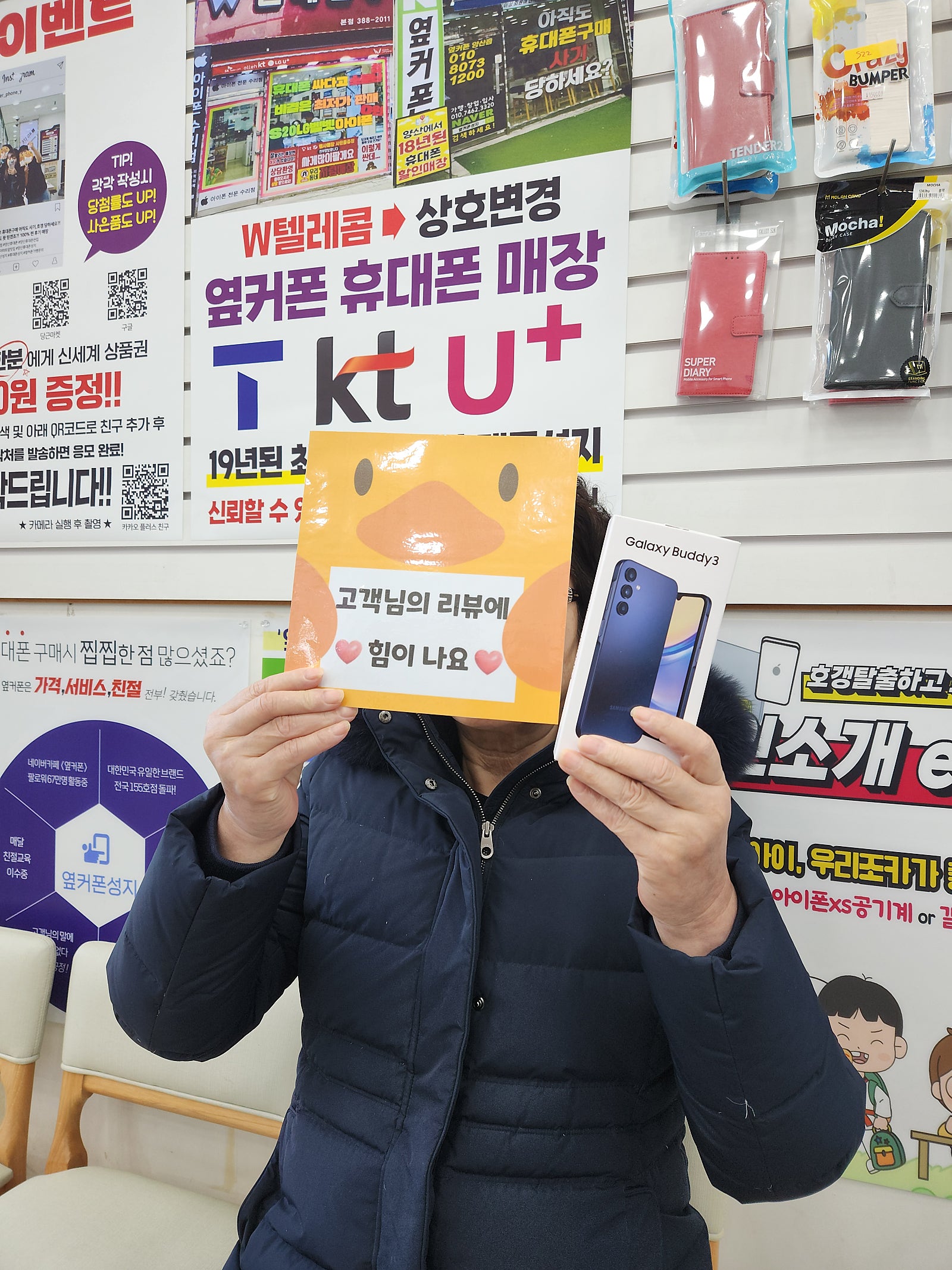 경남 양산 휴대폰성지 옆커폰양산점 개통했어요