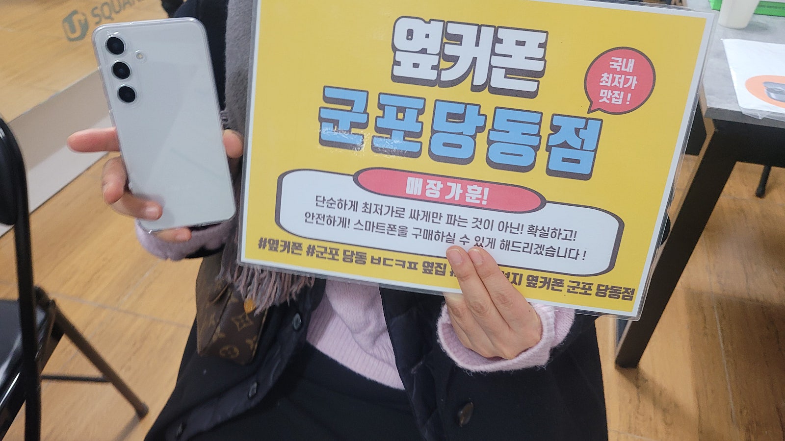 금요일 kt기변 s24 빈손개통후기