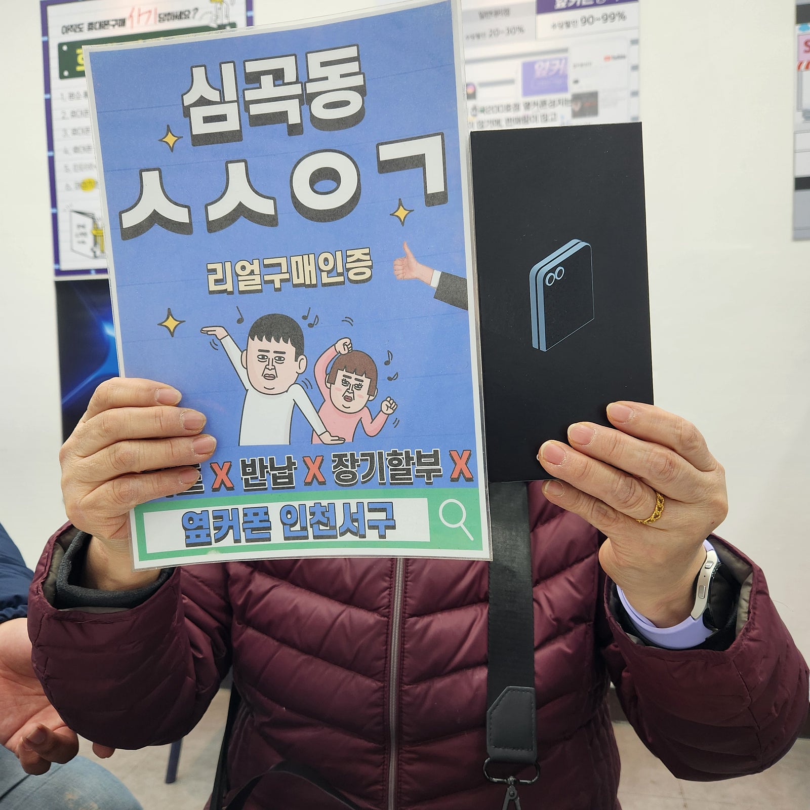 집 바로 옆에 옆커폰 인천서구점이 있어서 좋아요