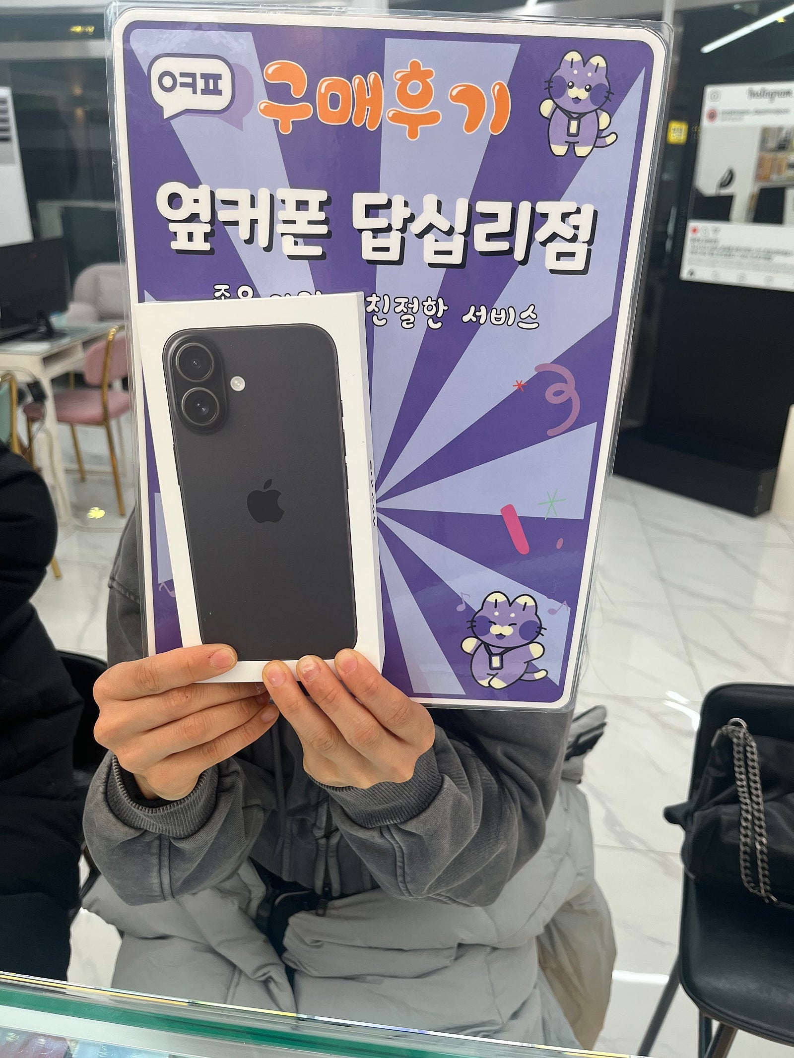 답십리점에서 아이폰구매요❤️