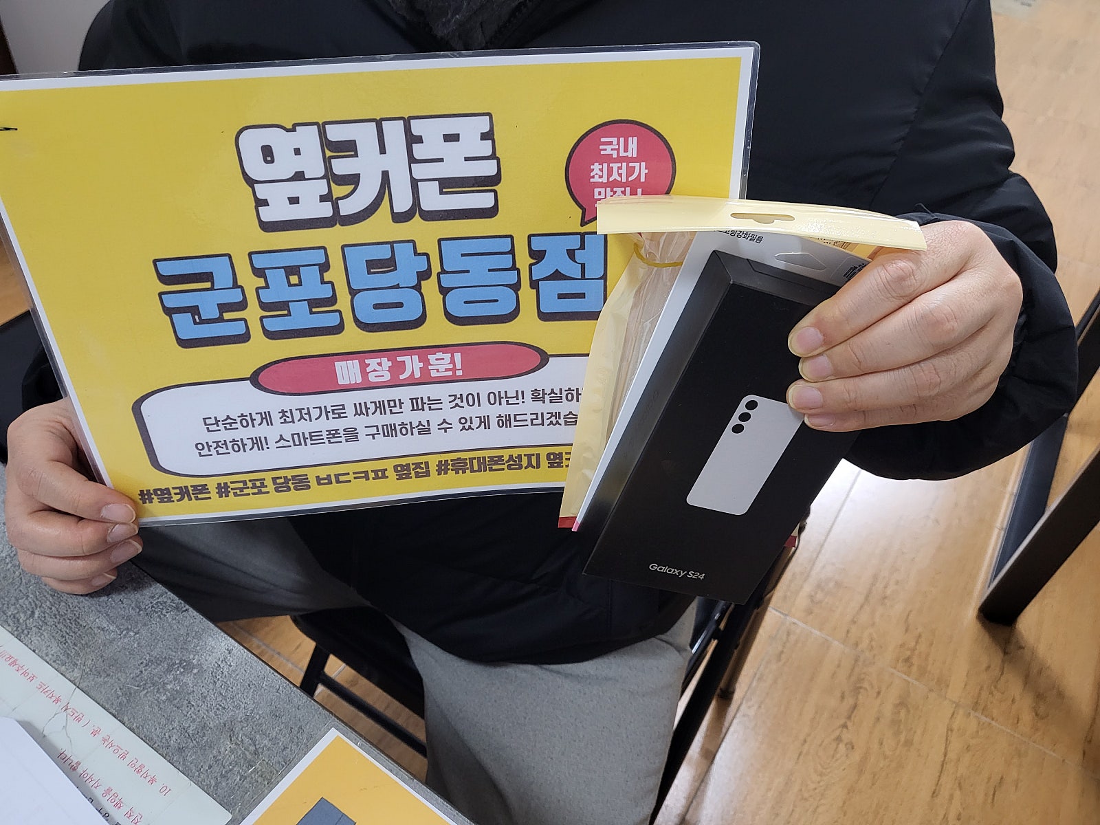 금요일 kt기변 s24 빈손개통후기