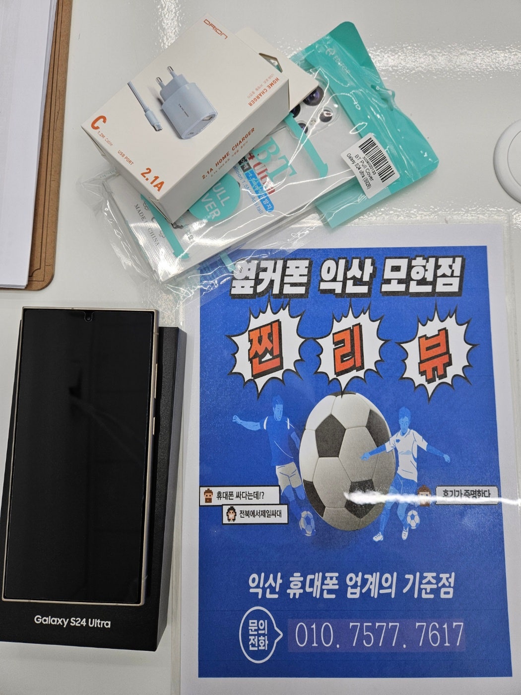 익산모현점에서 휴대폰 바꿨어요~!