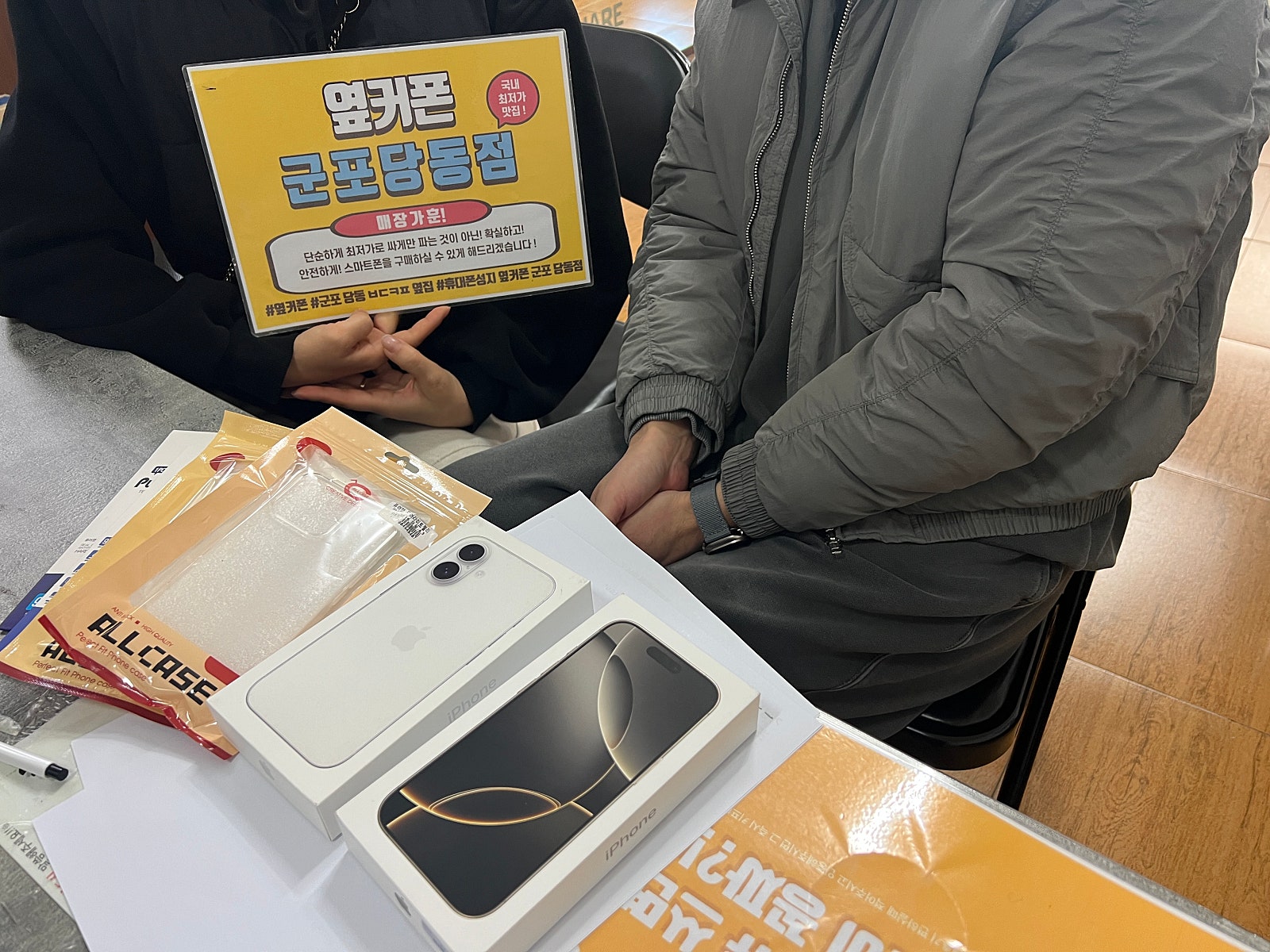 토요일 lg번이 아이폰16,16pro 개통성공!!