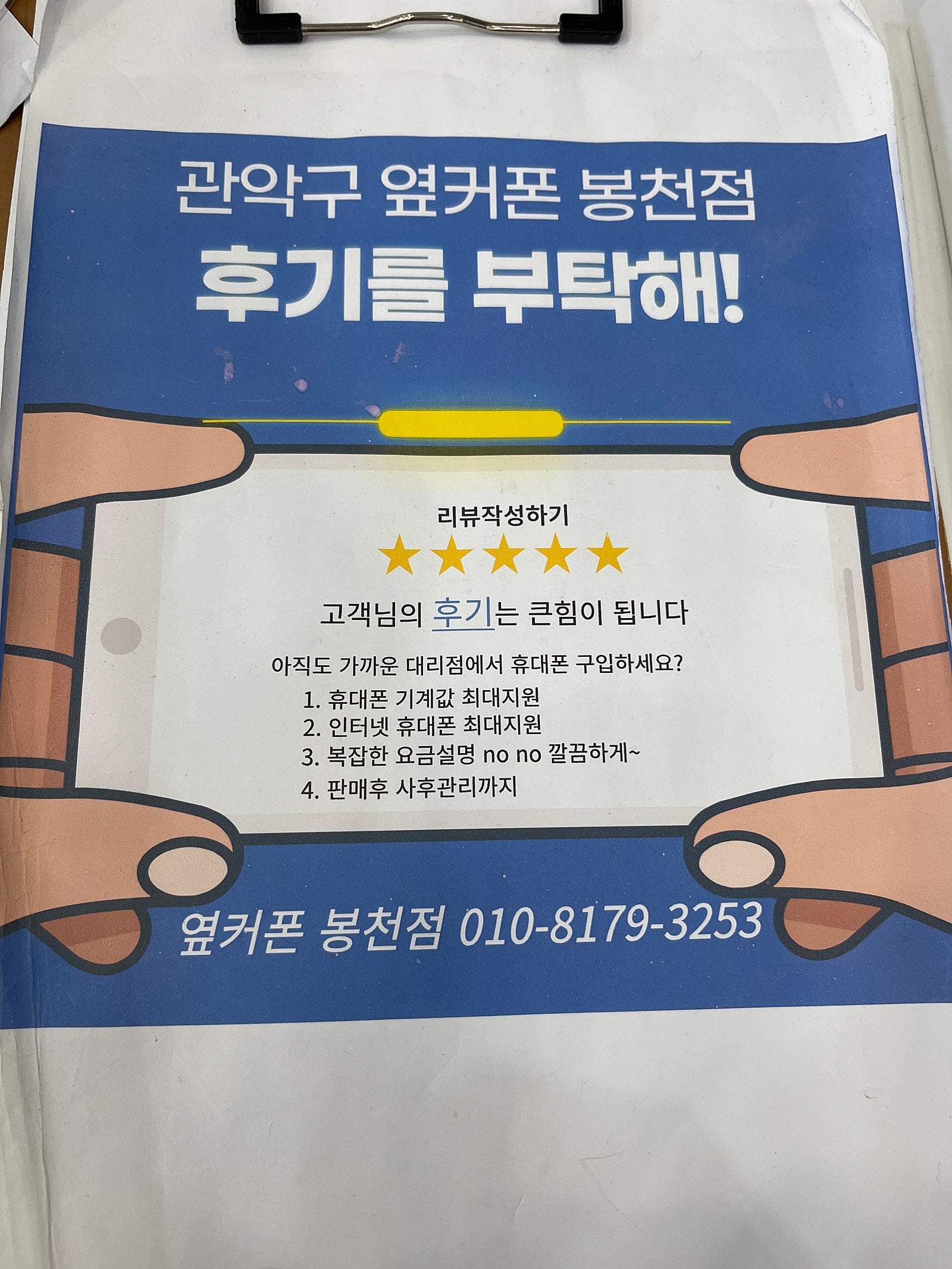 옆커폰 봉천점 아이폰 16 Pro 구매후기