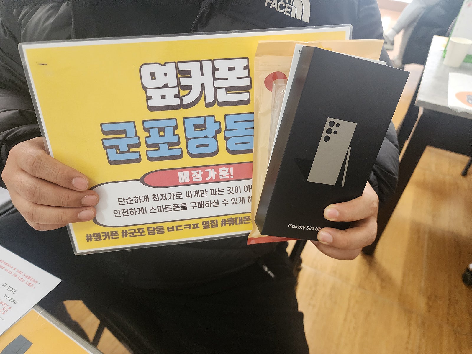 토요일 kt기변 s24u 구매후기