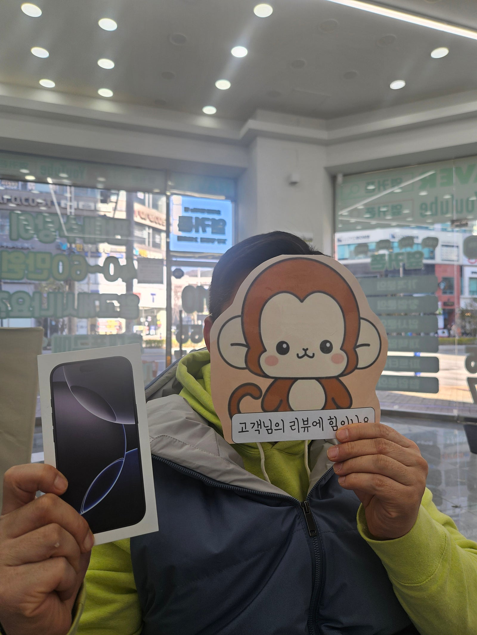 옆커폰 정관점 구매후기