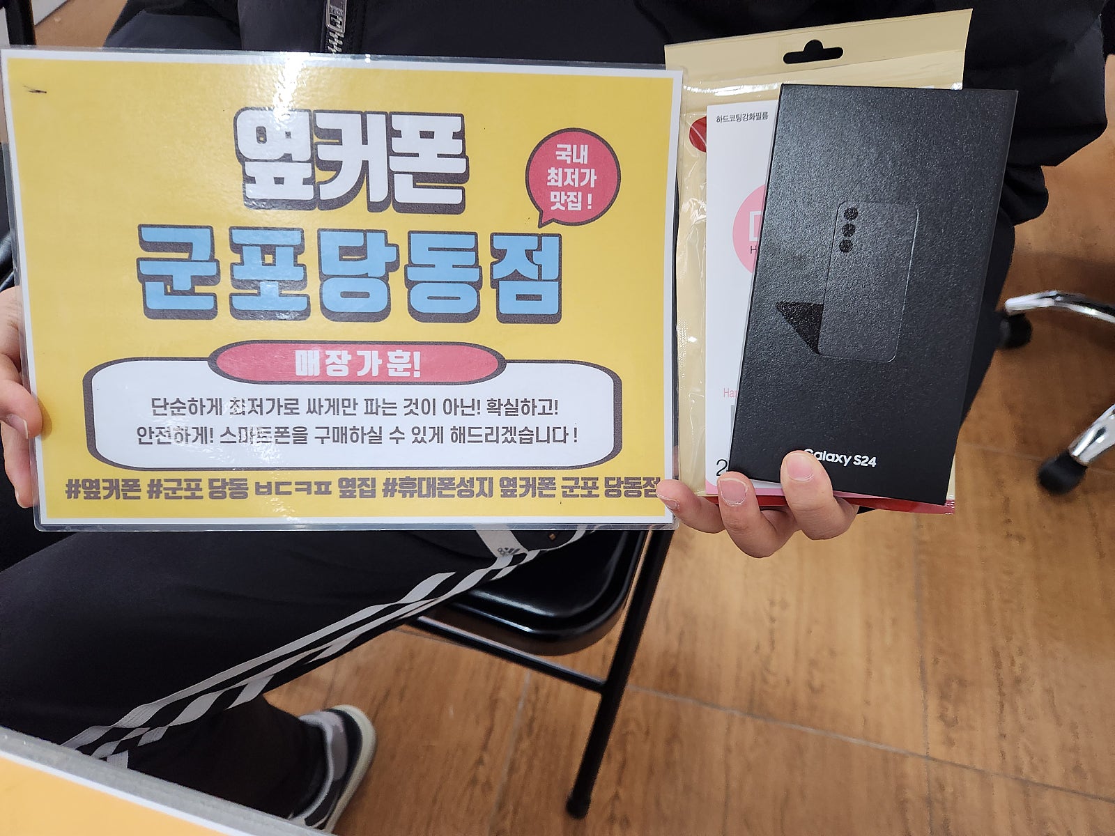 토요일 kt기변 s24 빈손개통후기