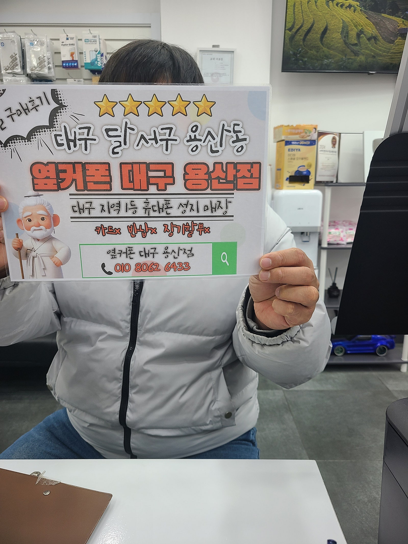 옆커폰 용산점 플립6구매후기!!