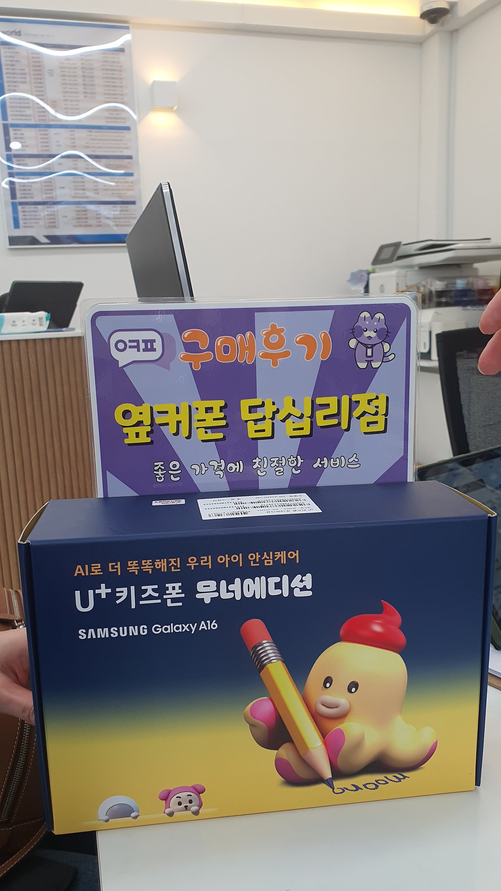 옆커폰답십리점 무너폰 구입후기